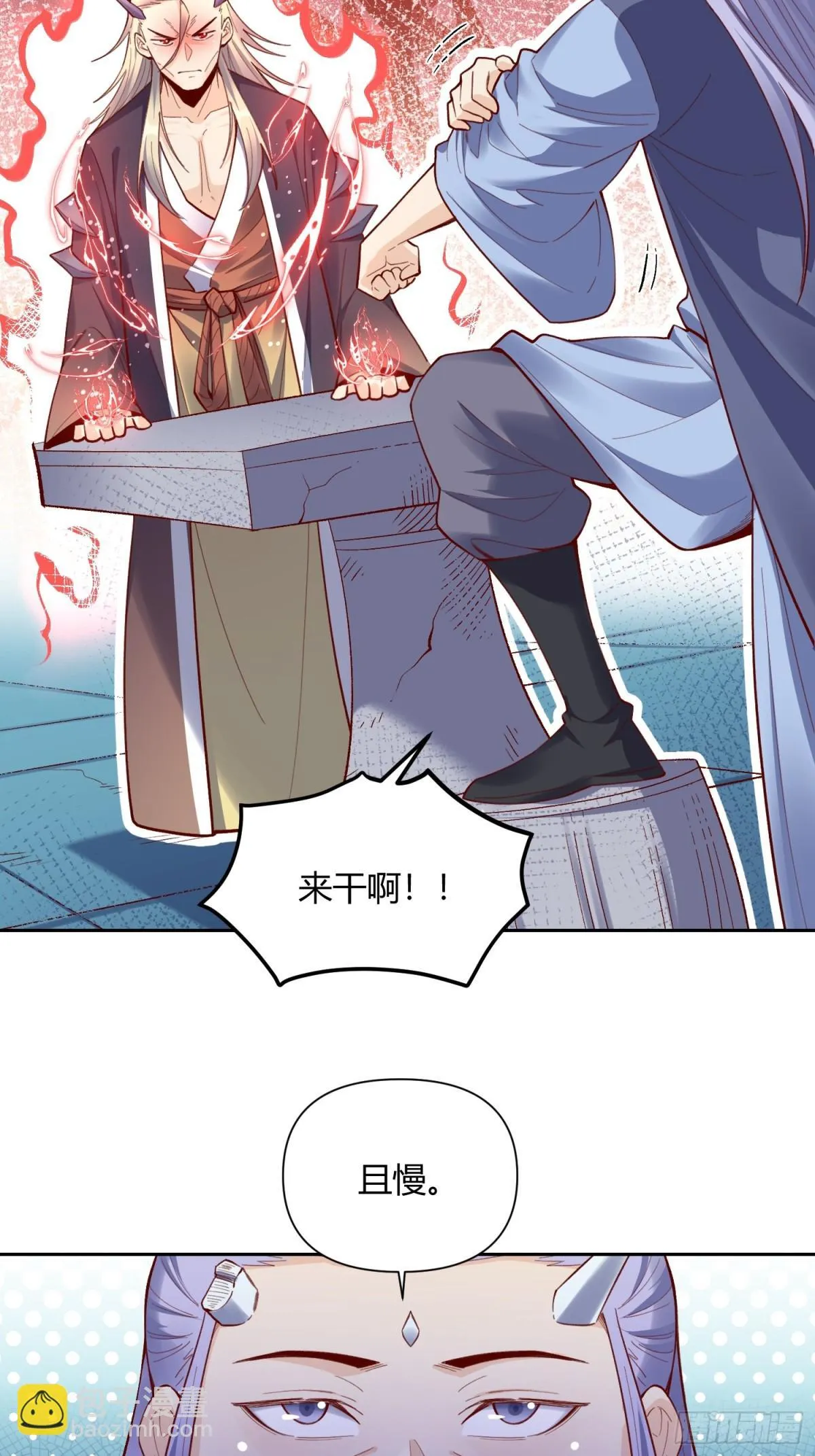 399话 第6页
