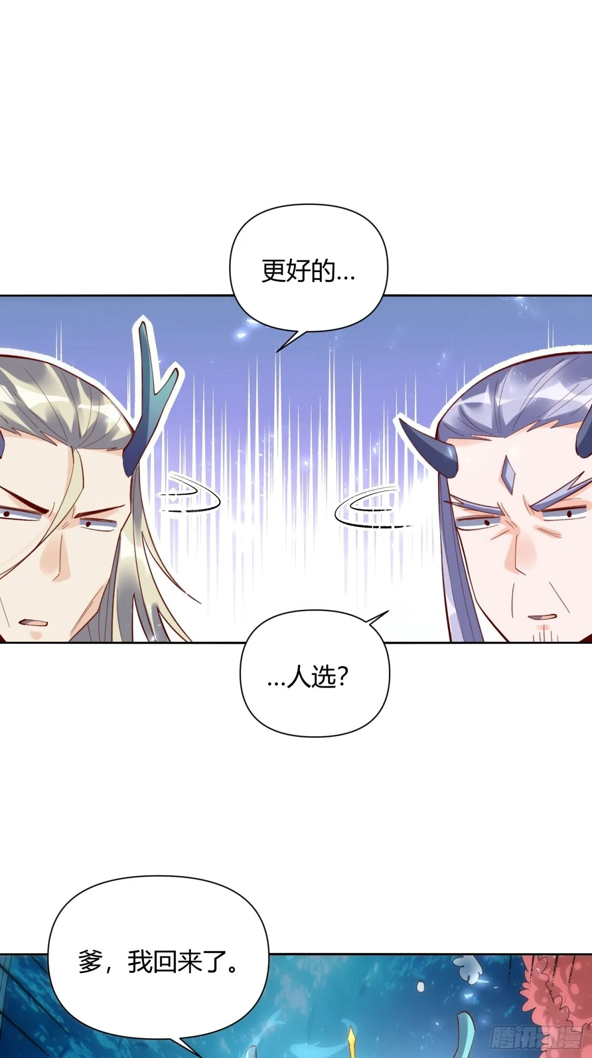 399话 第8页
