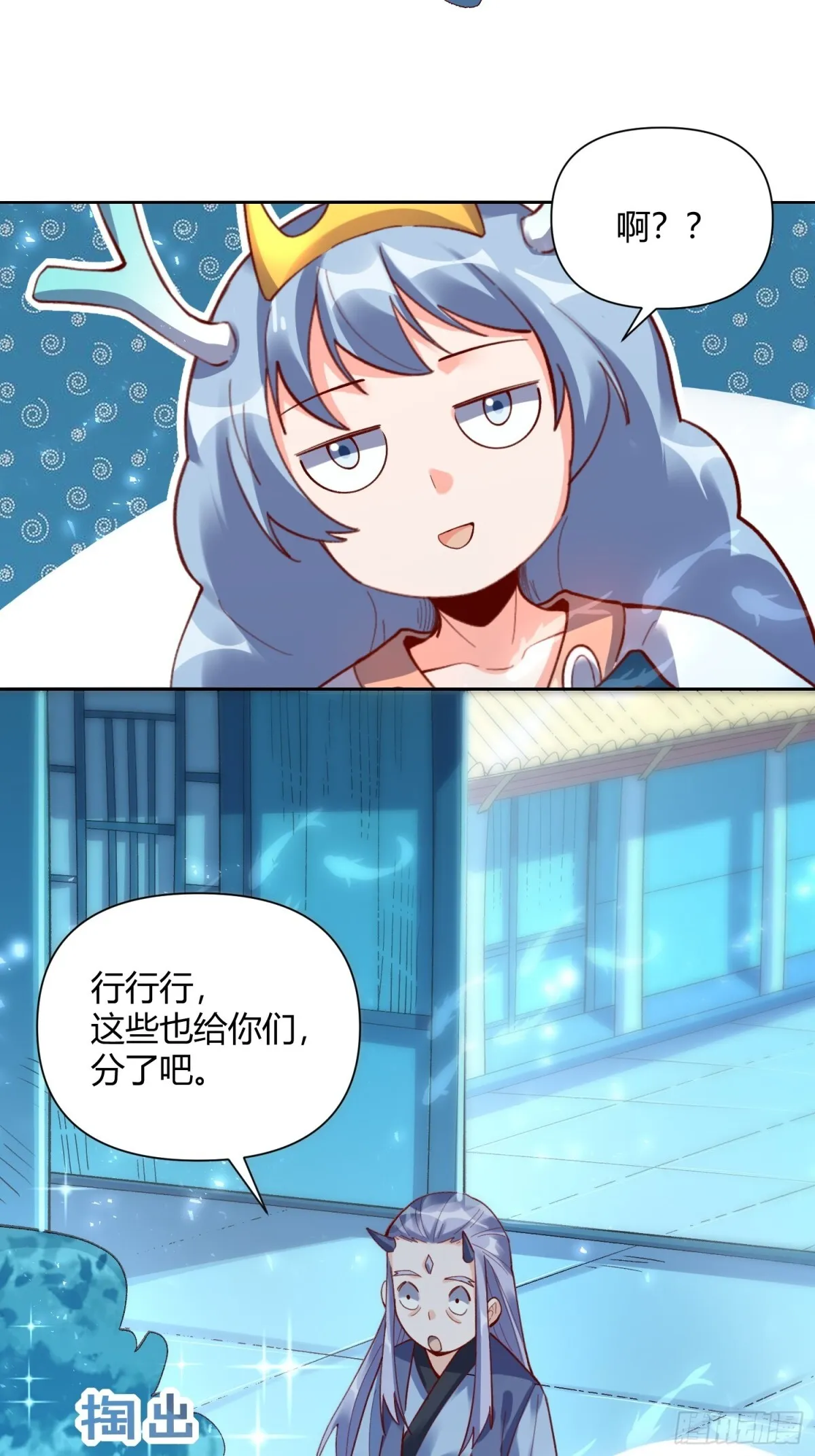 399话 第12页