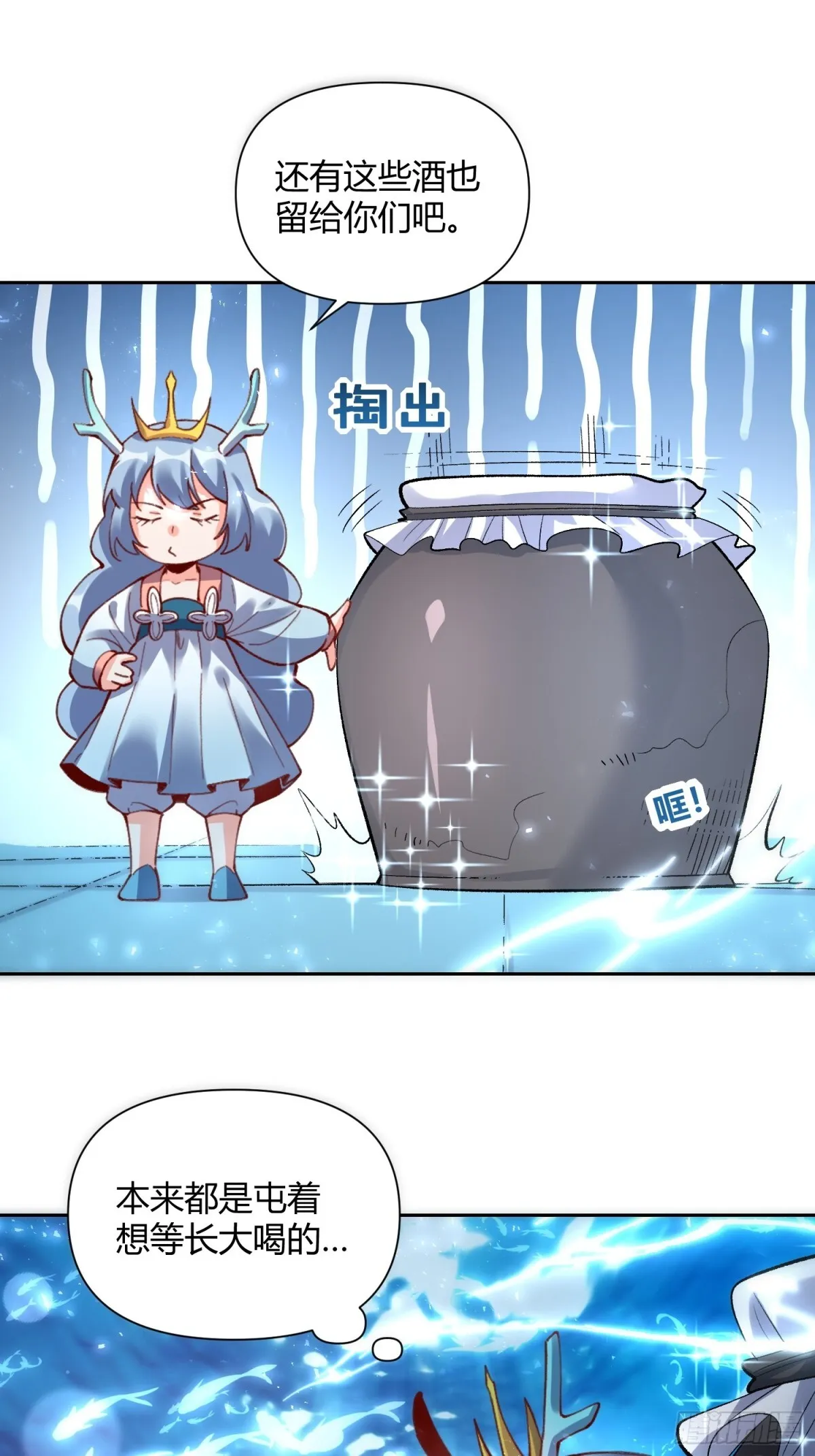 399话 第14页