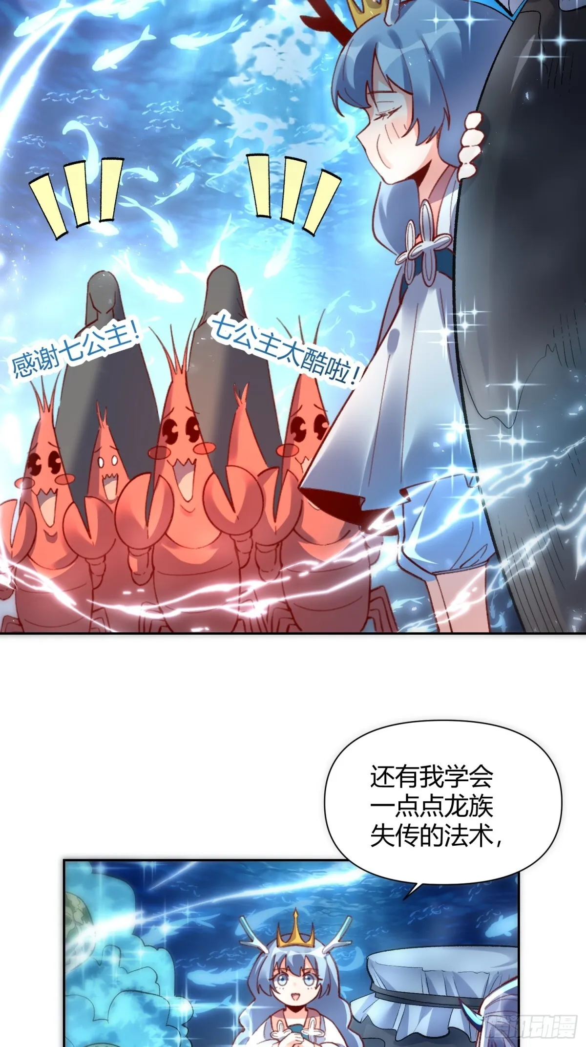 399话 第15页