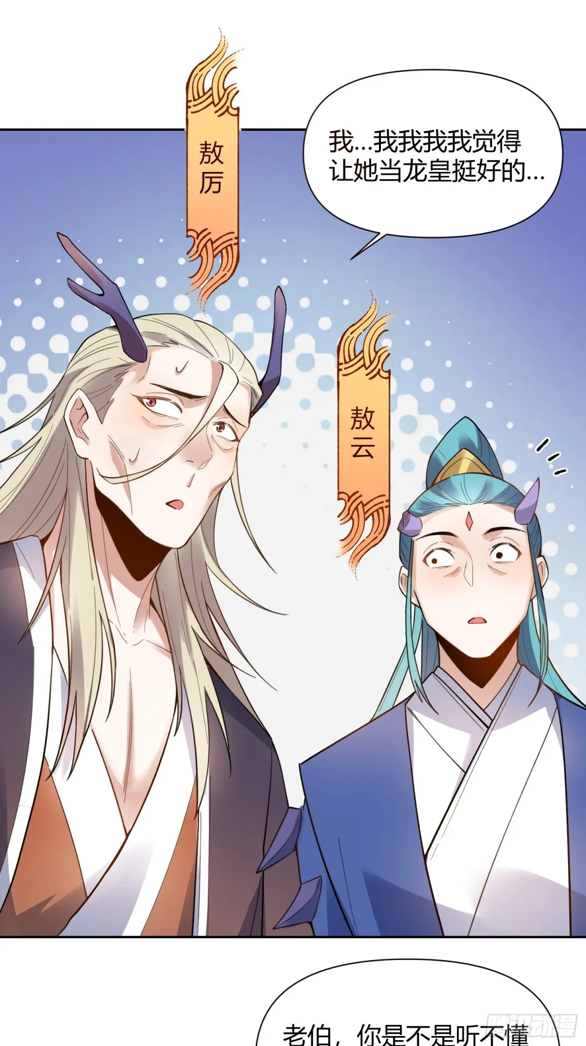 399话 第23页
