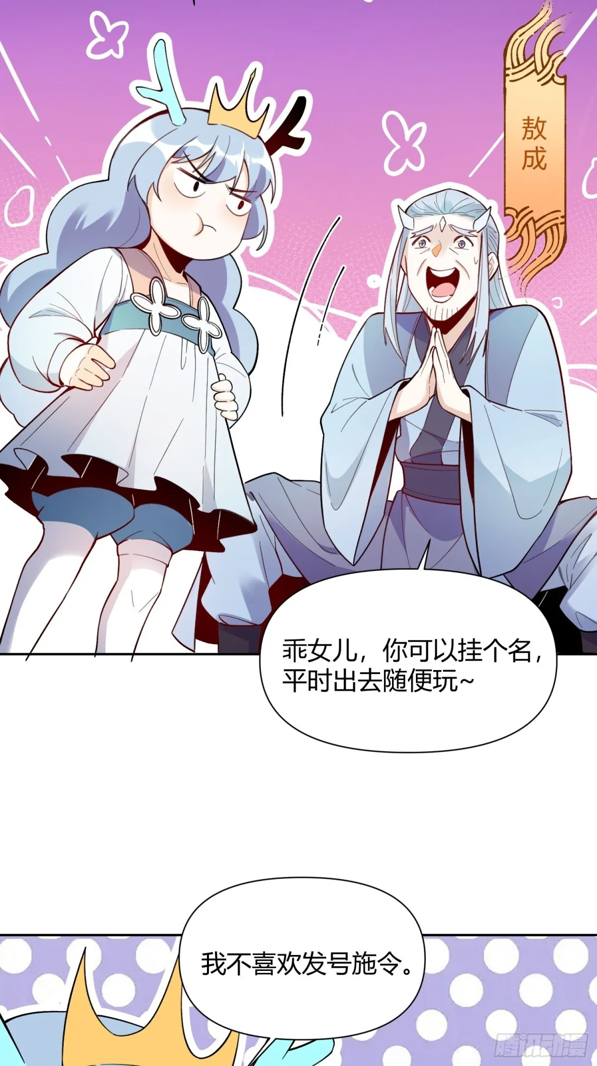 399话 第25页