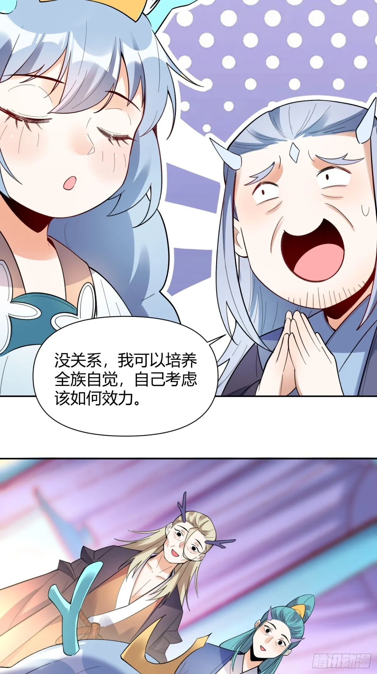 399话 第26页