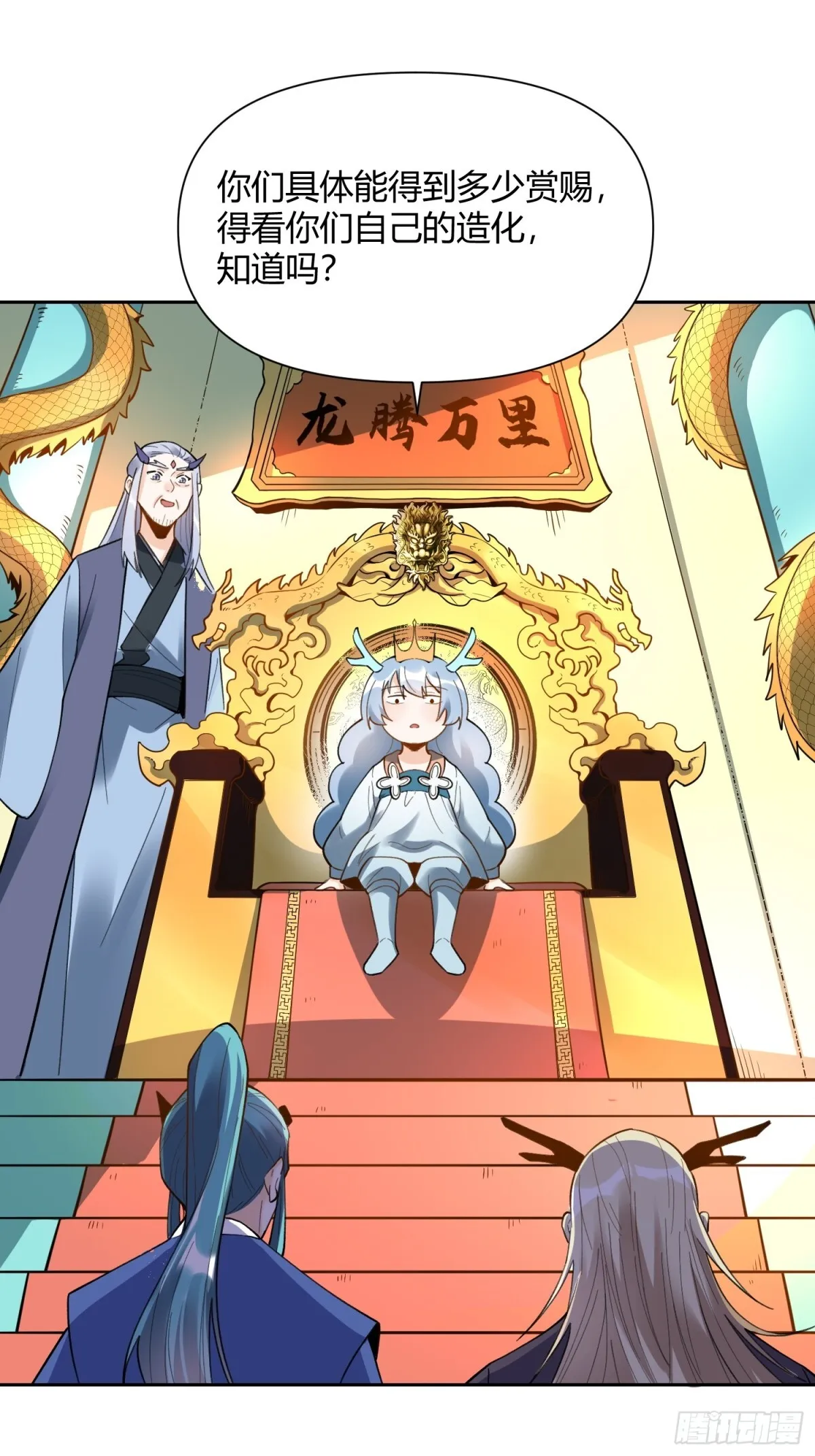 399话 第29页