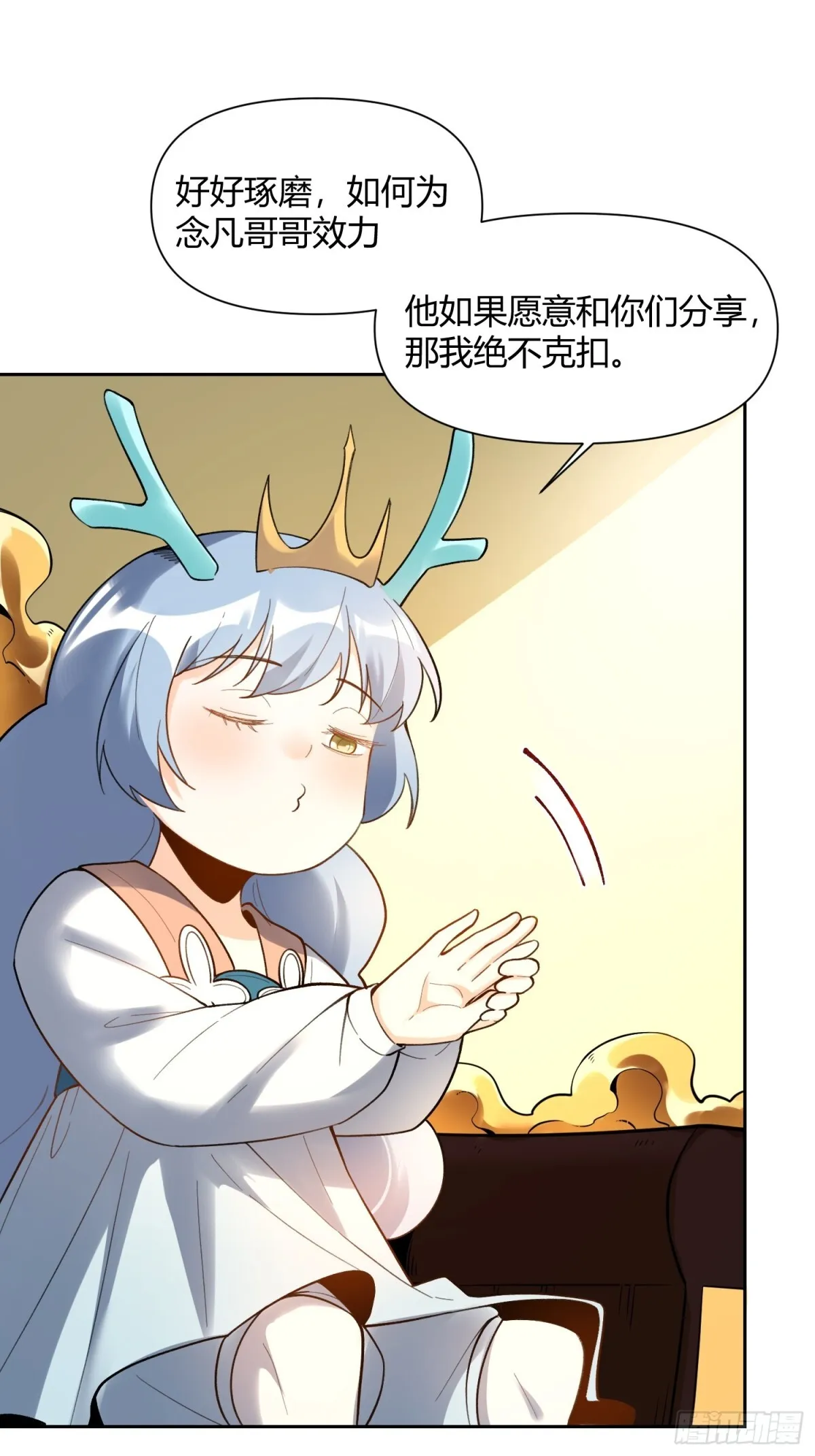 399话 第30页