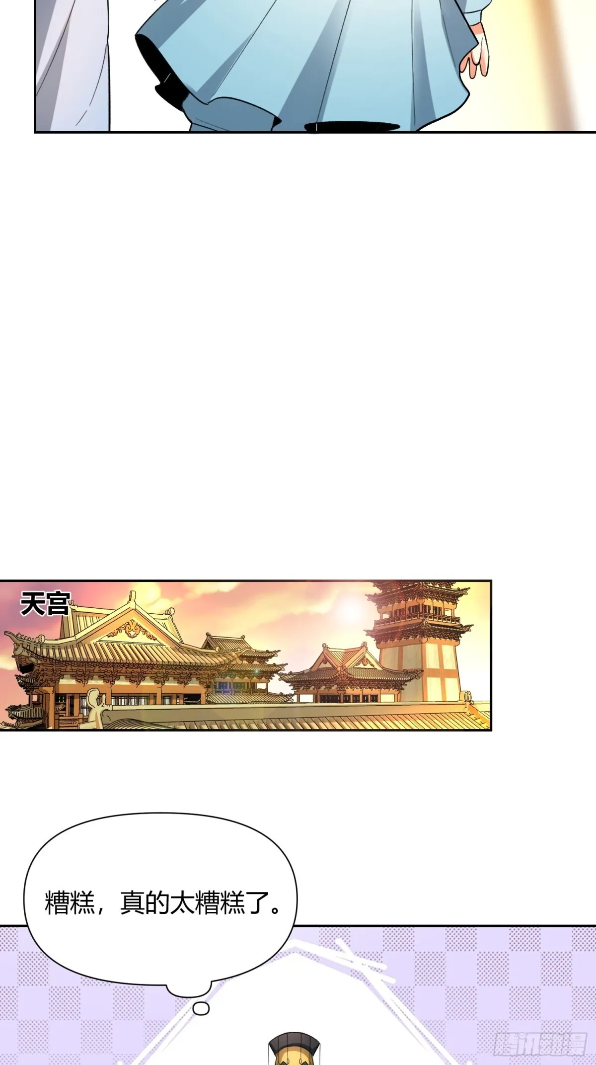 399话 第36页