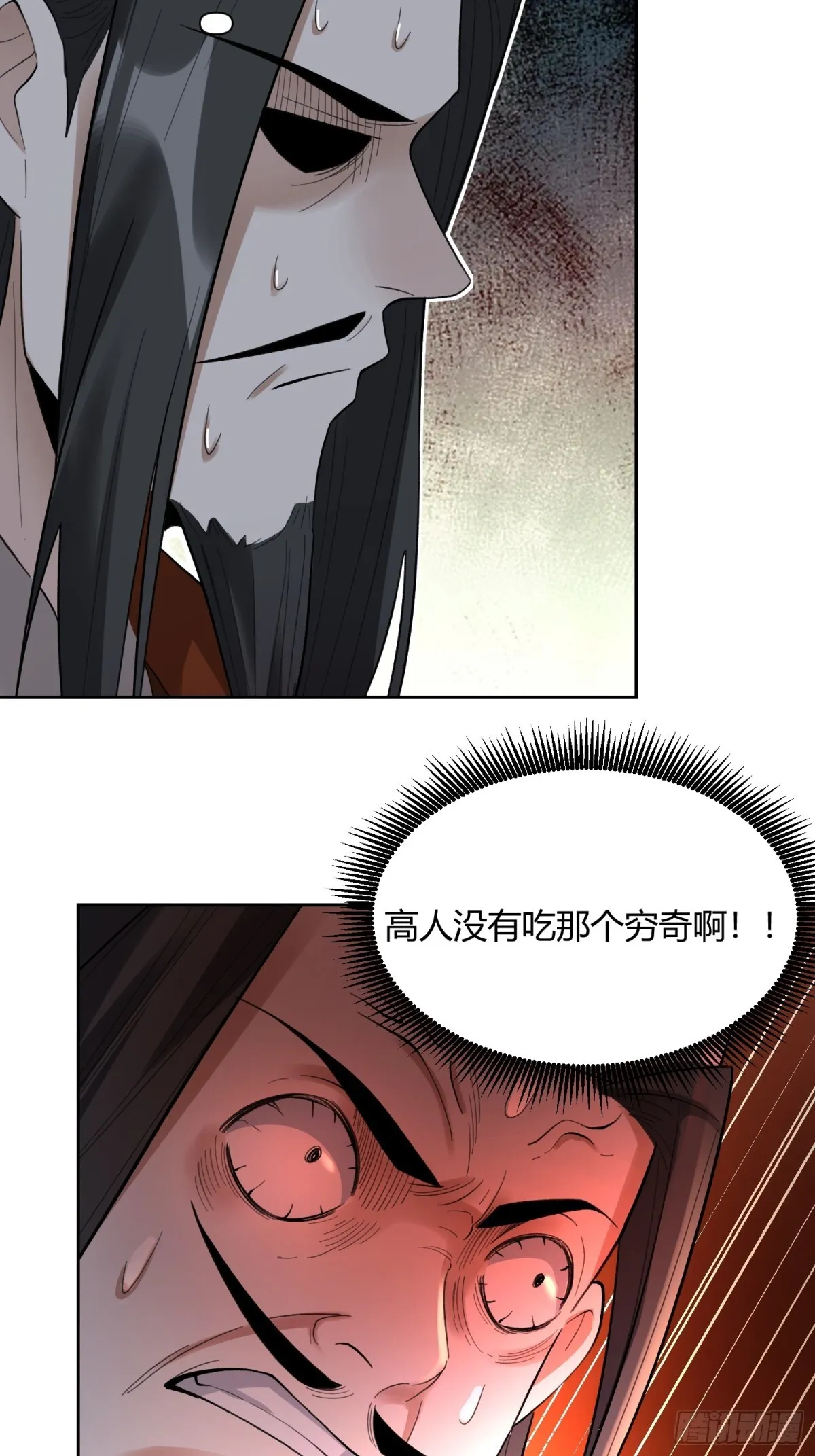 399话 第38页