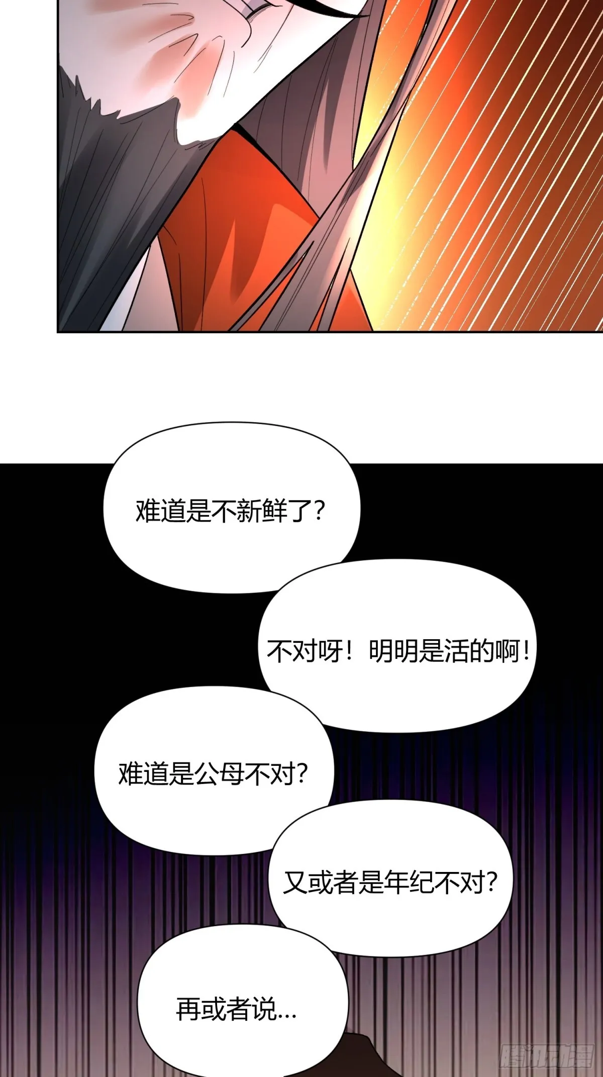 399话 第39页