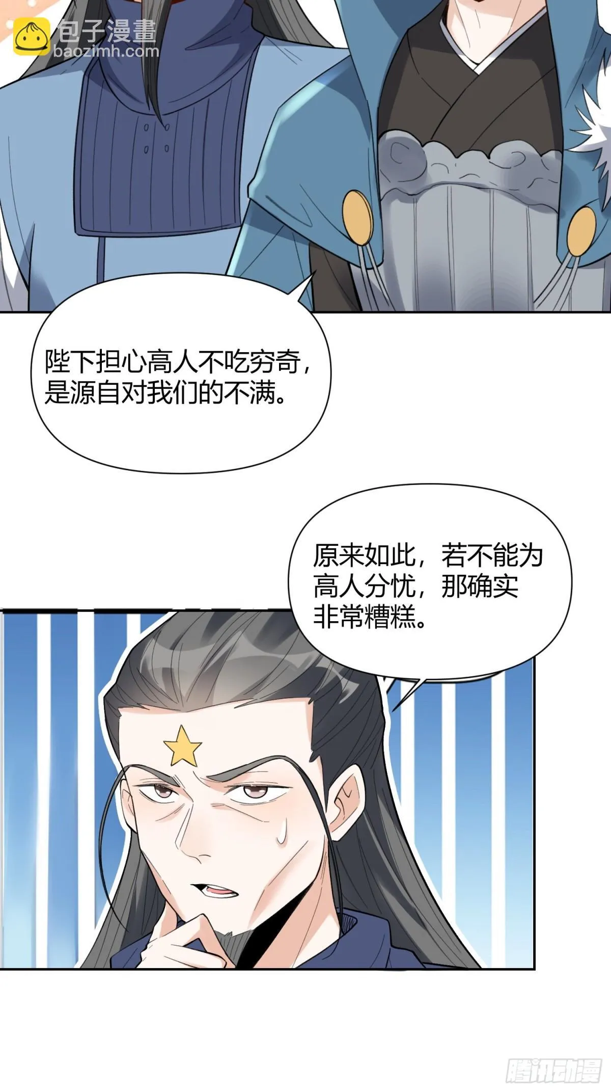 399话 第43页