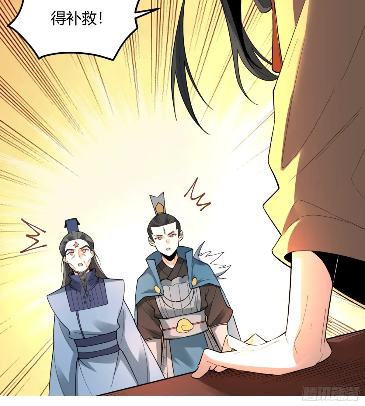 399话 第45页