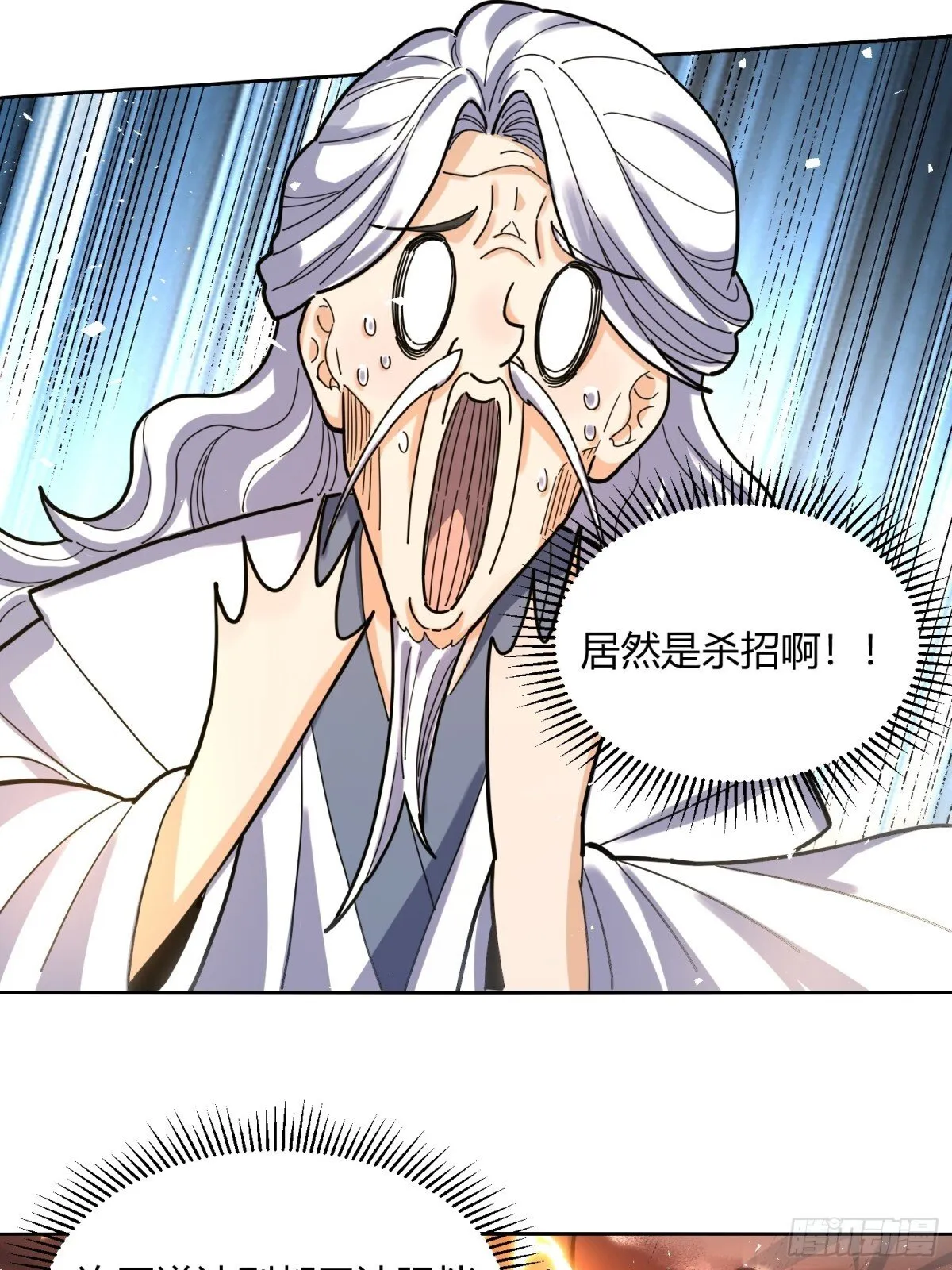 425话 第4页