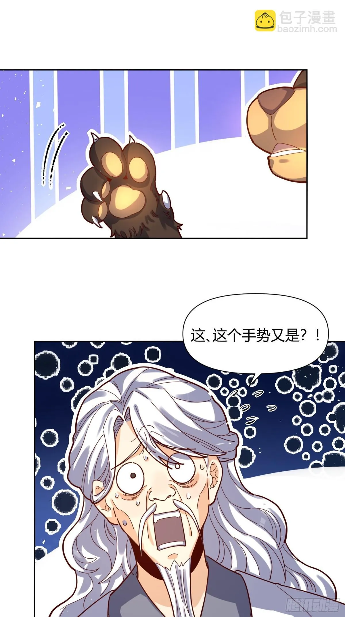 425话 第6页