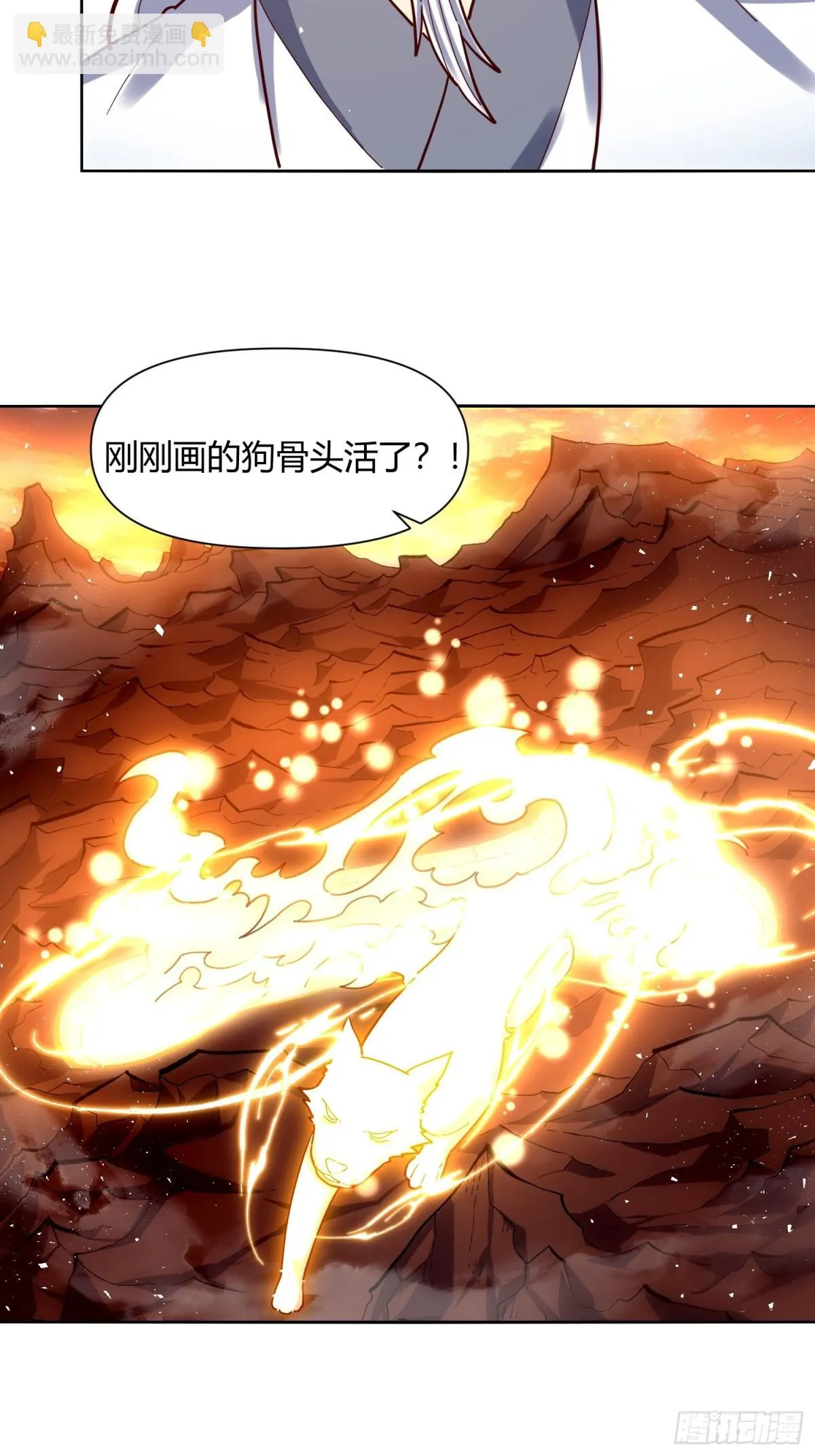 425话 第7页