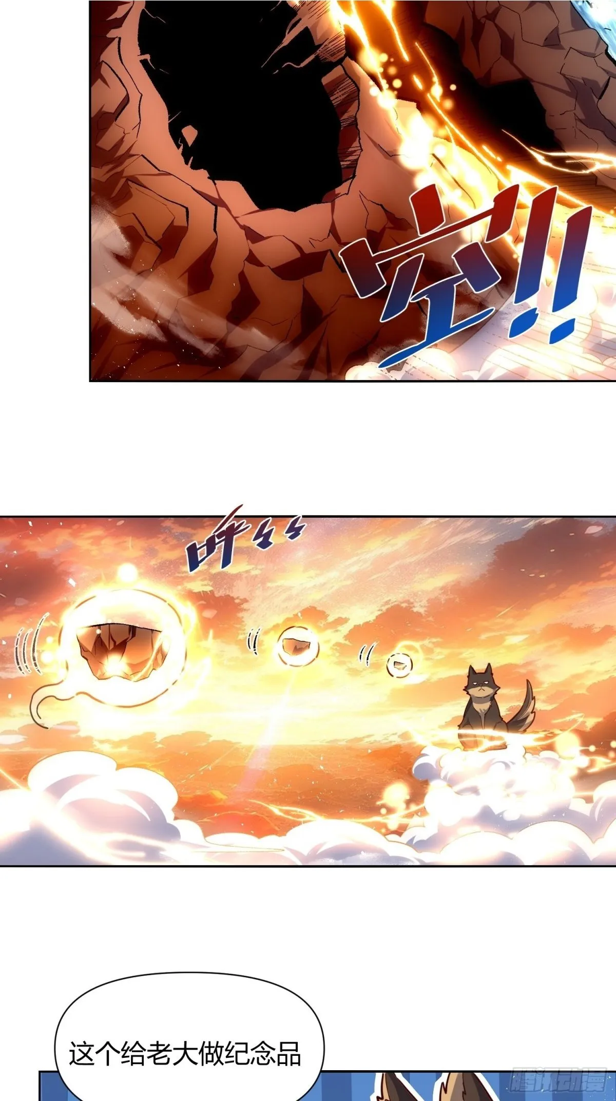 425话 第10页