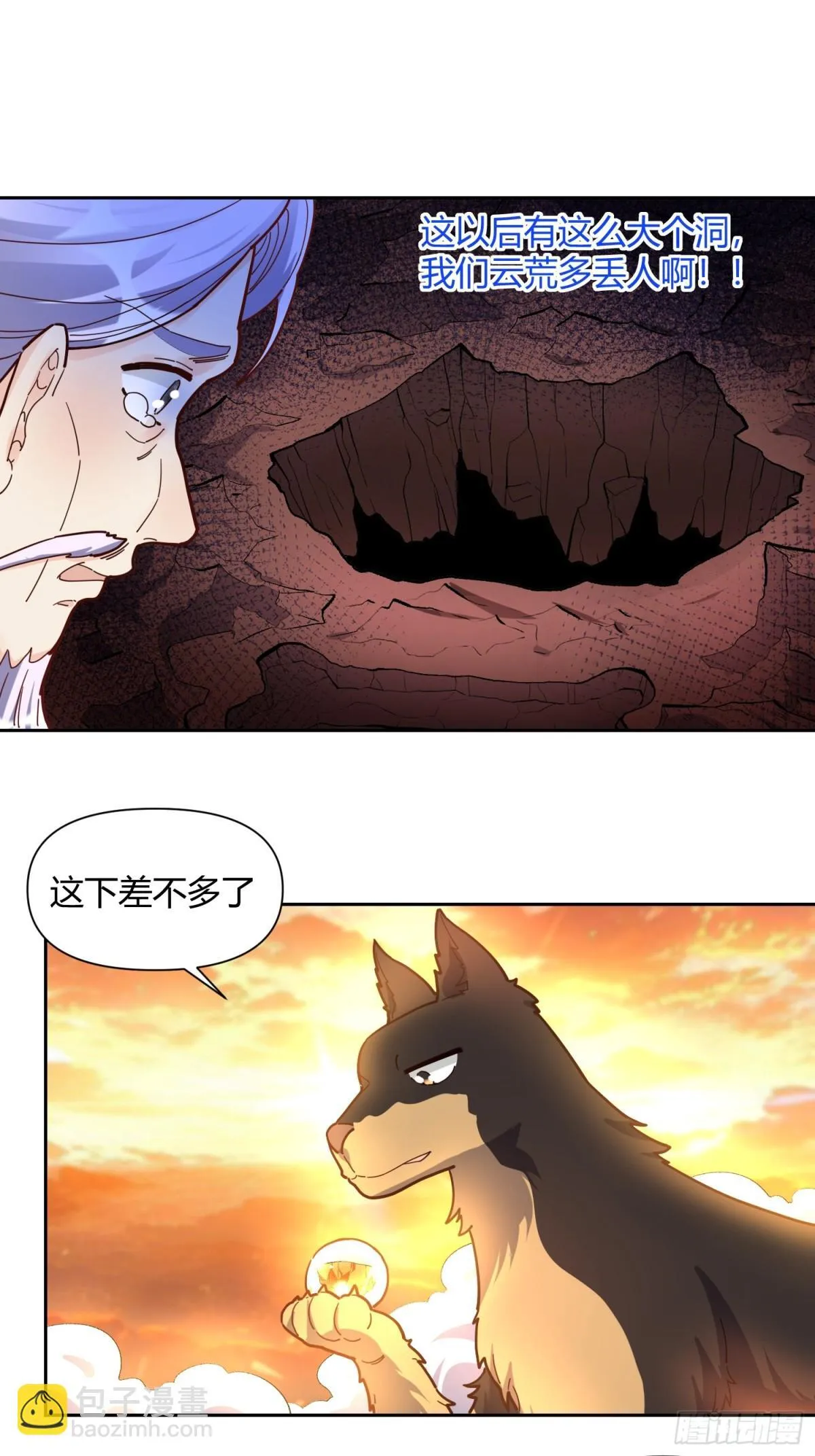 425话 第12页