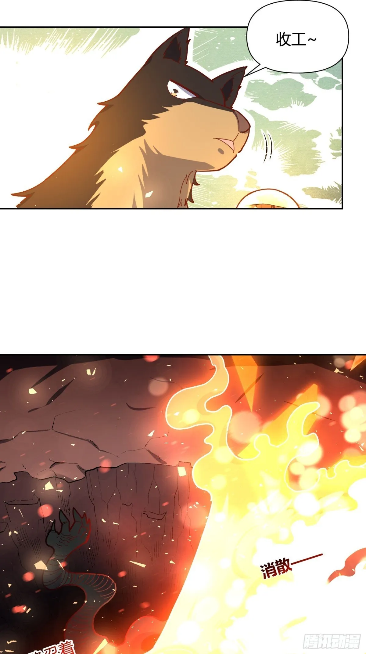 425话 第13页
