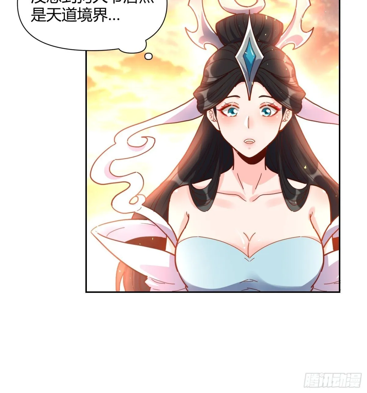 425话 第17页