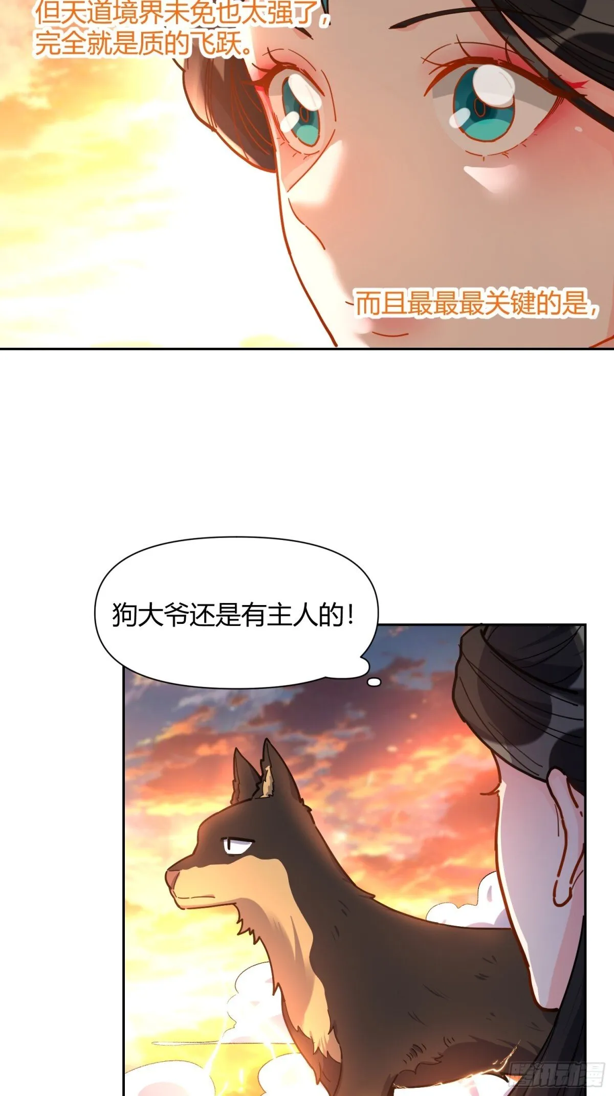 425话 第19页