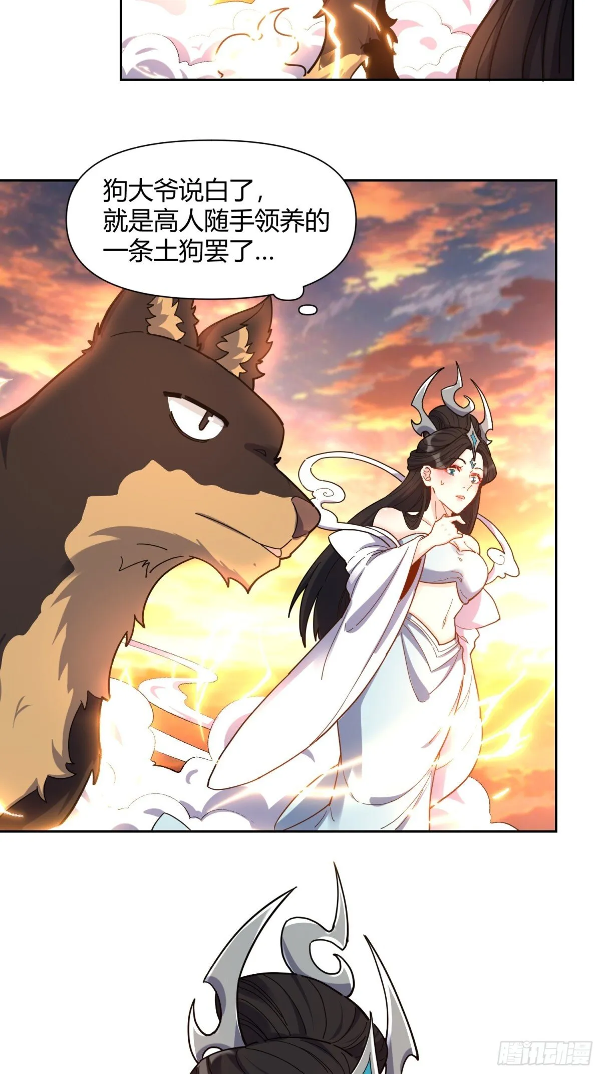 425话 第20页