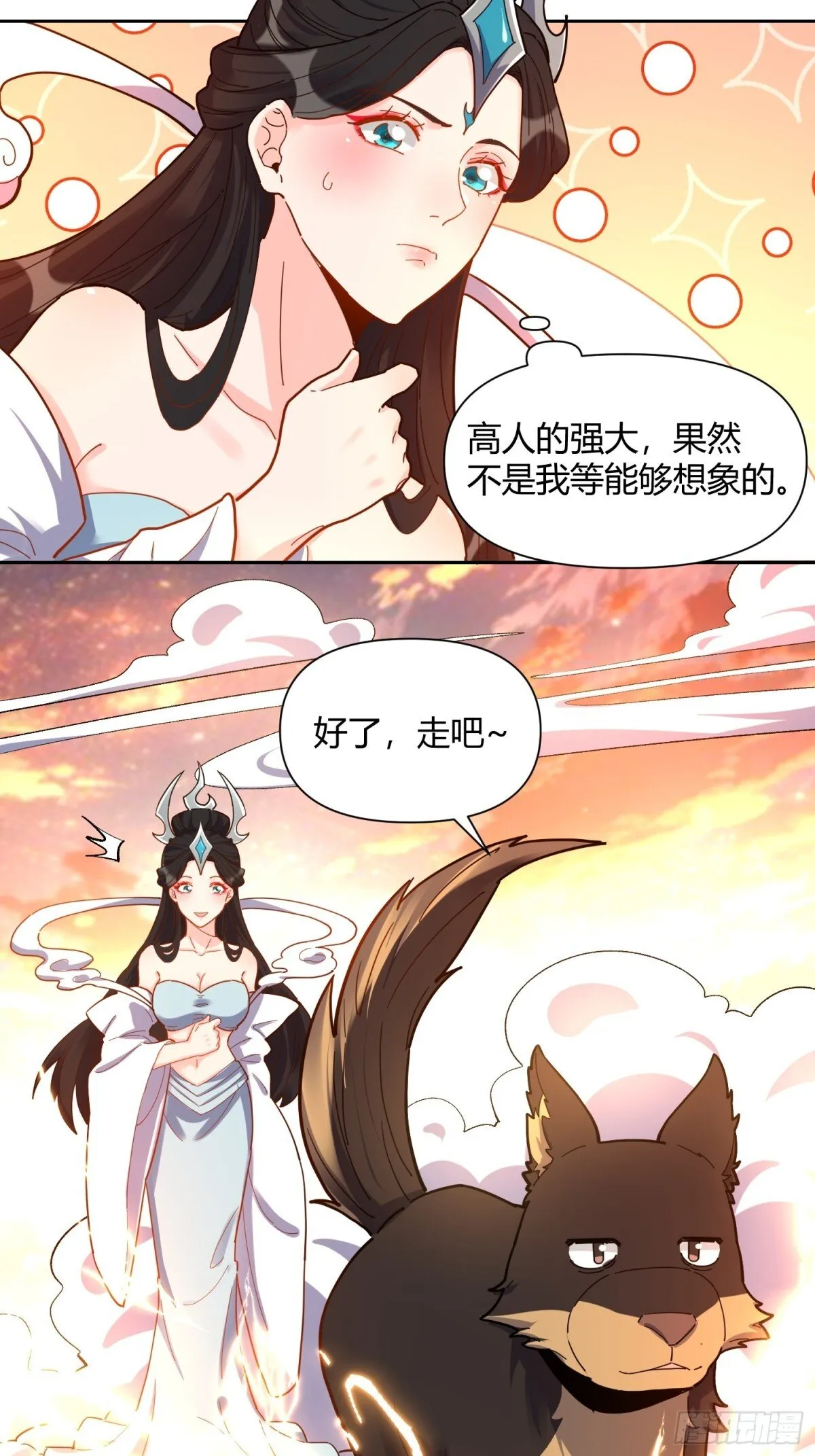 425话 第21页