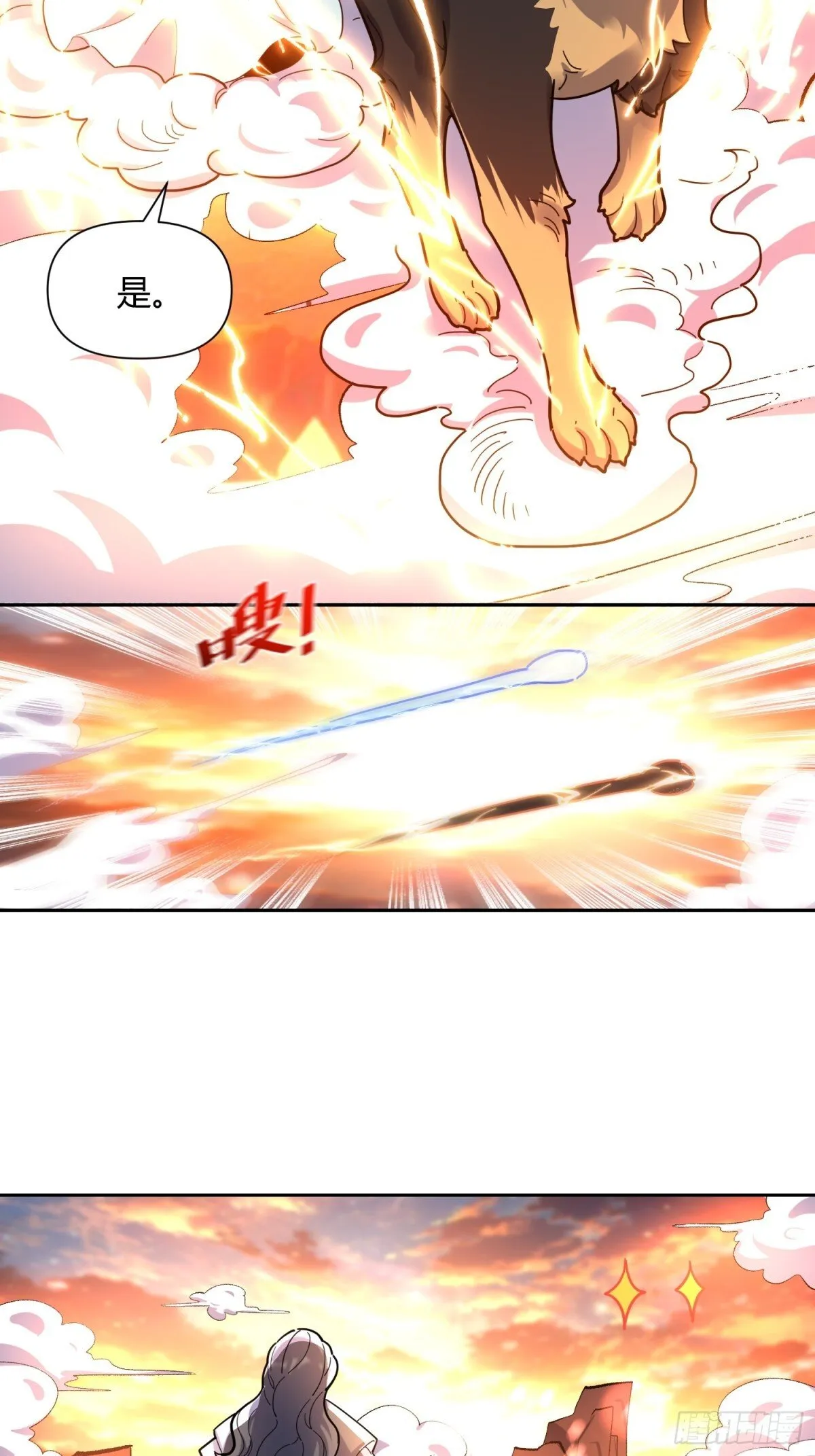 425话 第22页