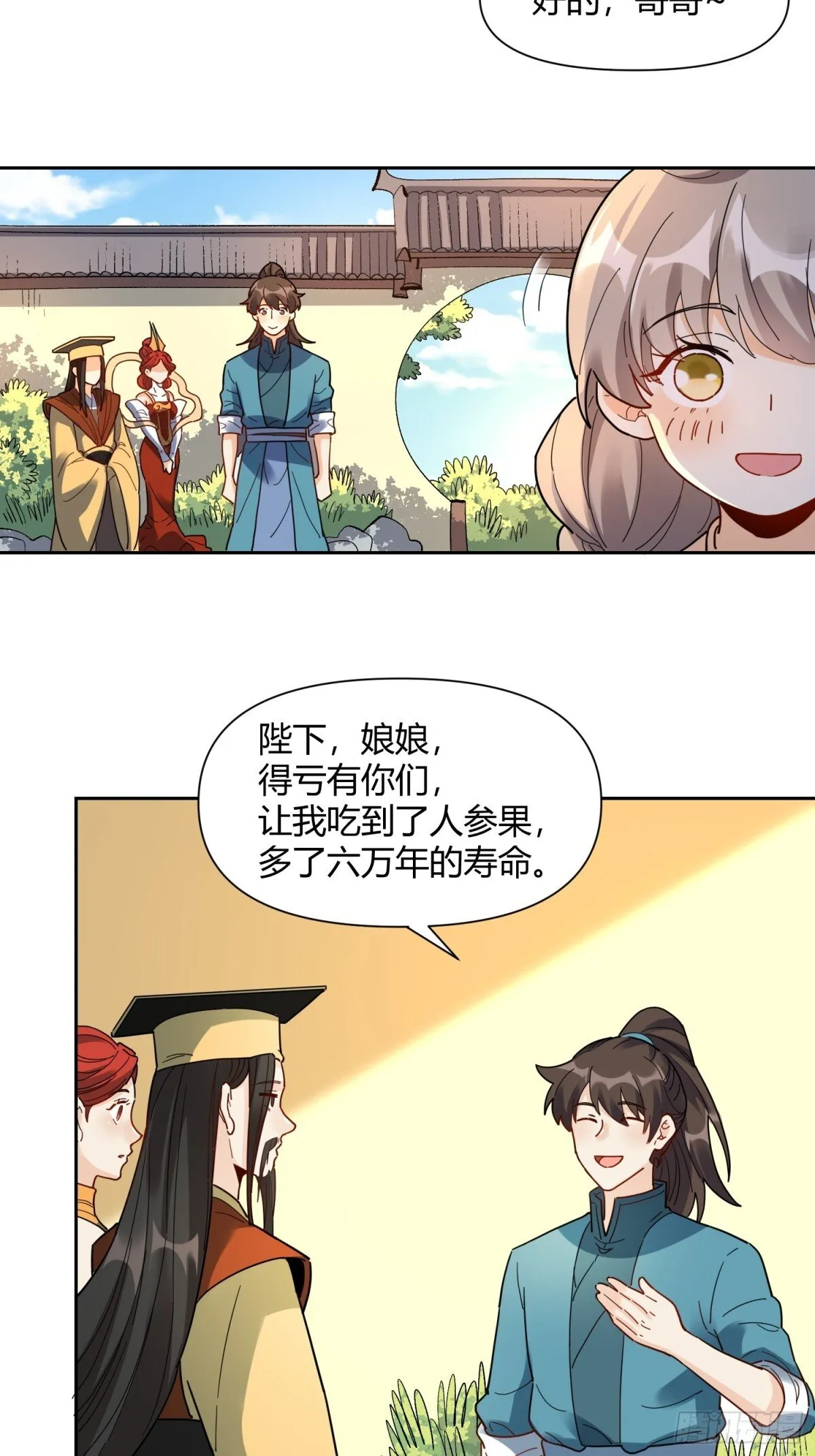 425话 第25页