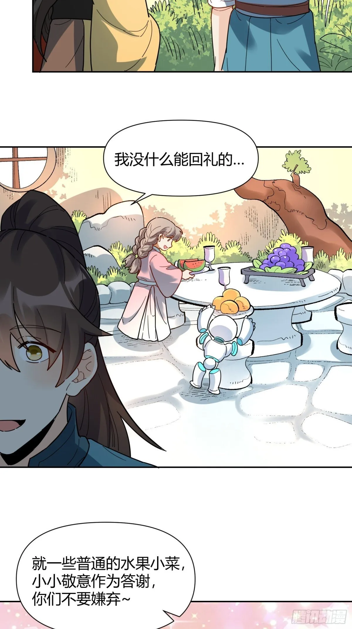425话 第26页