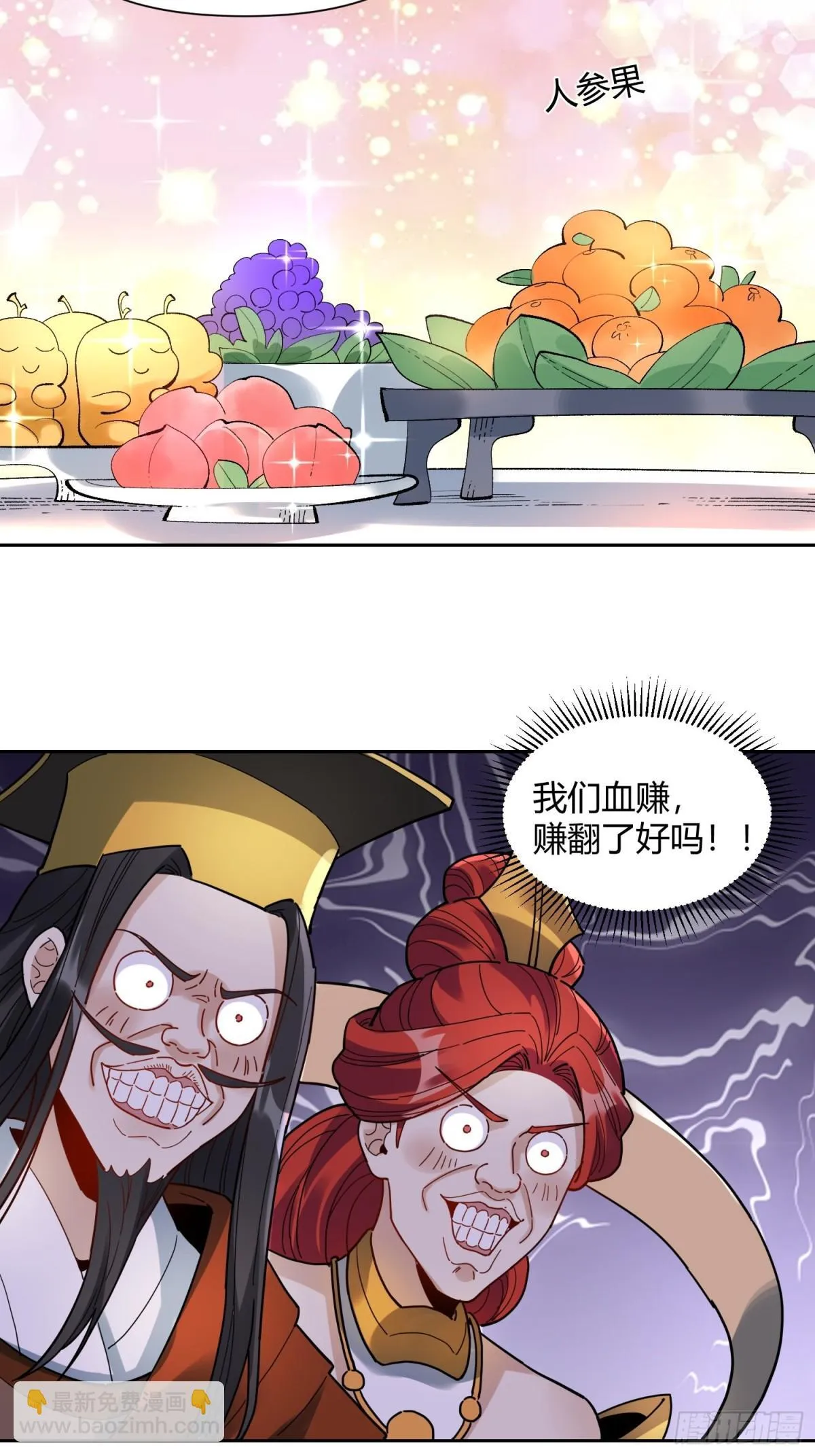 425话 第27页