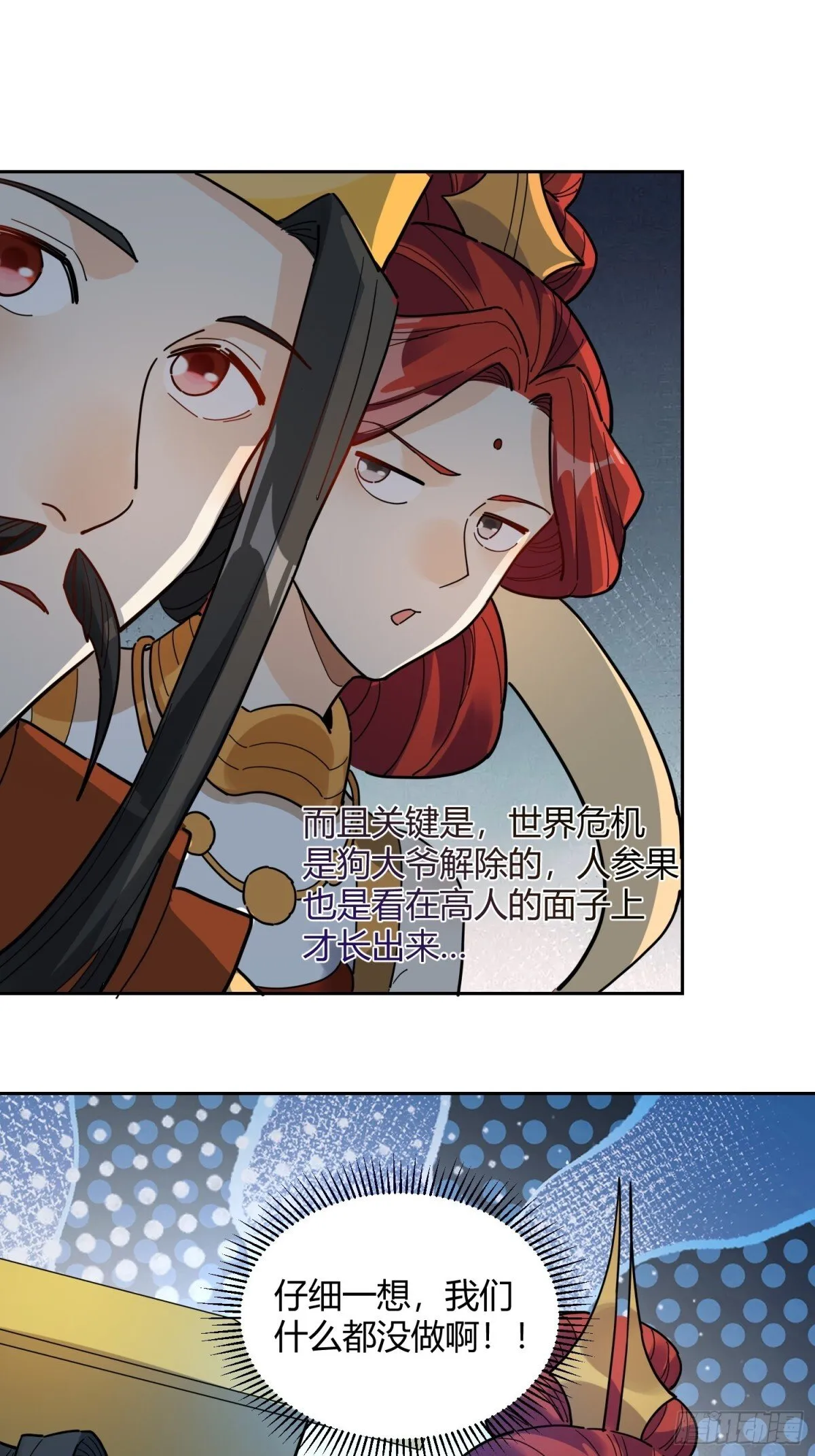 425话 第28页