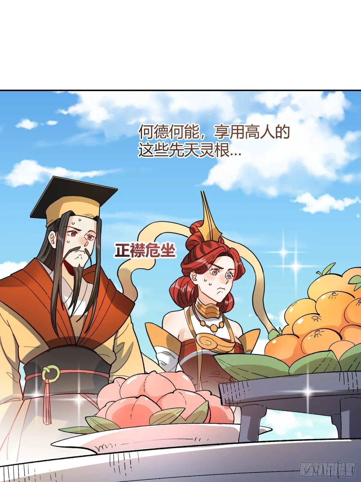 425话 第30页