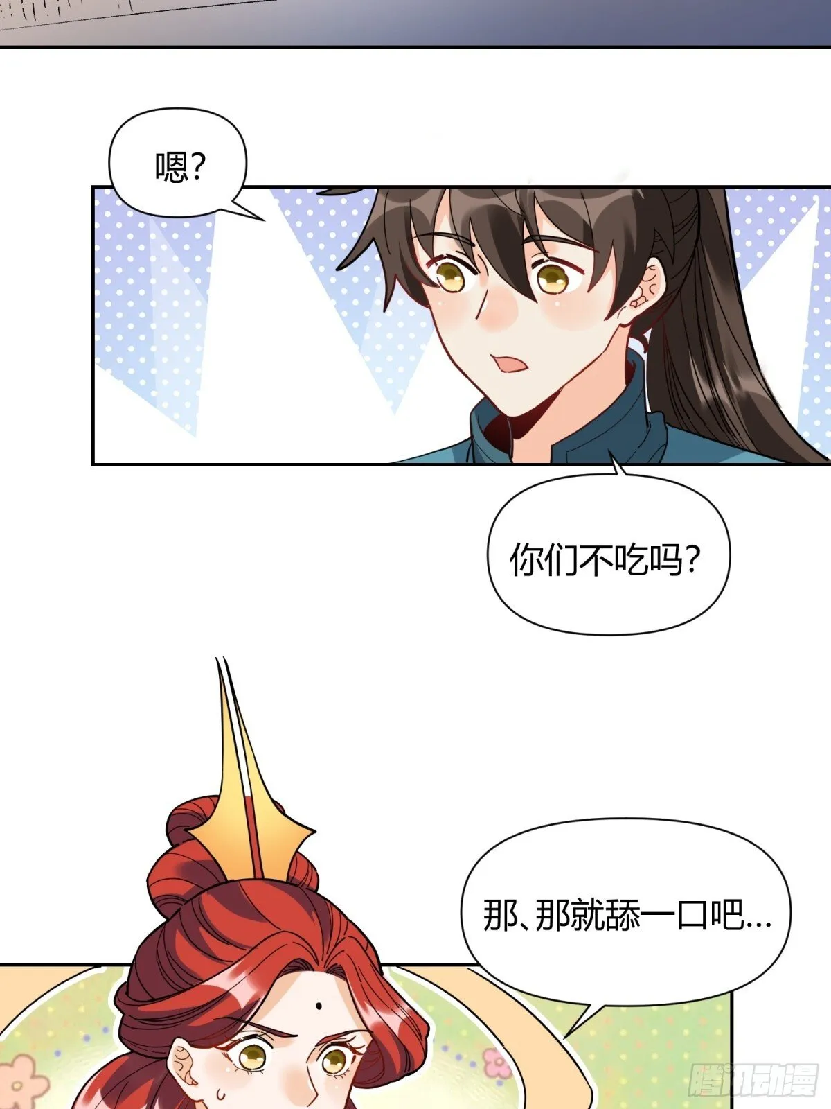 425话 第31页