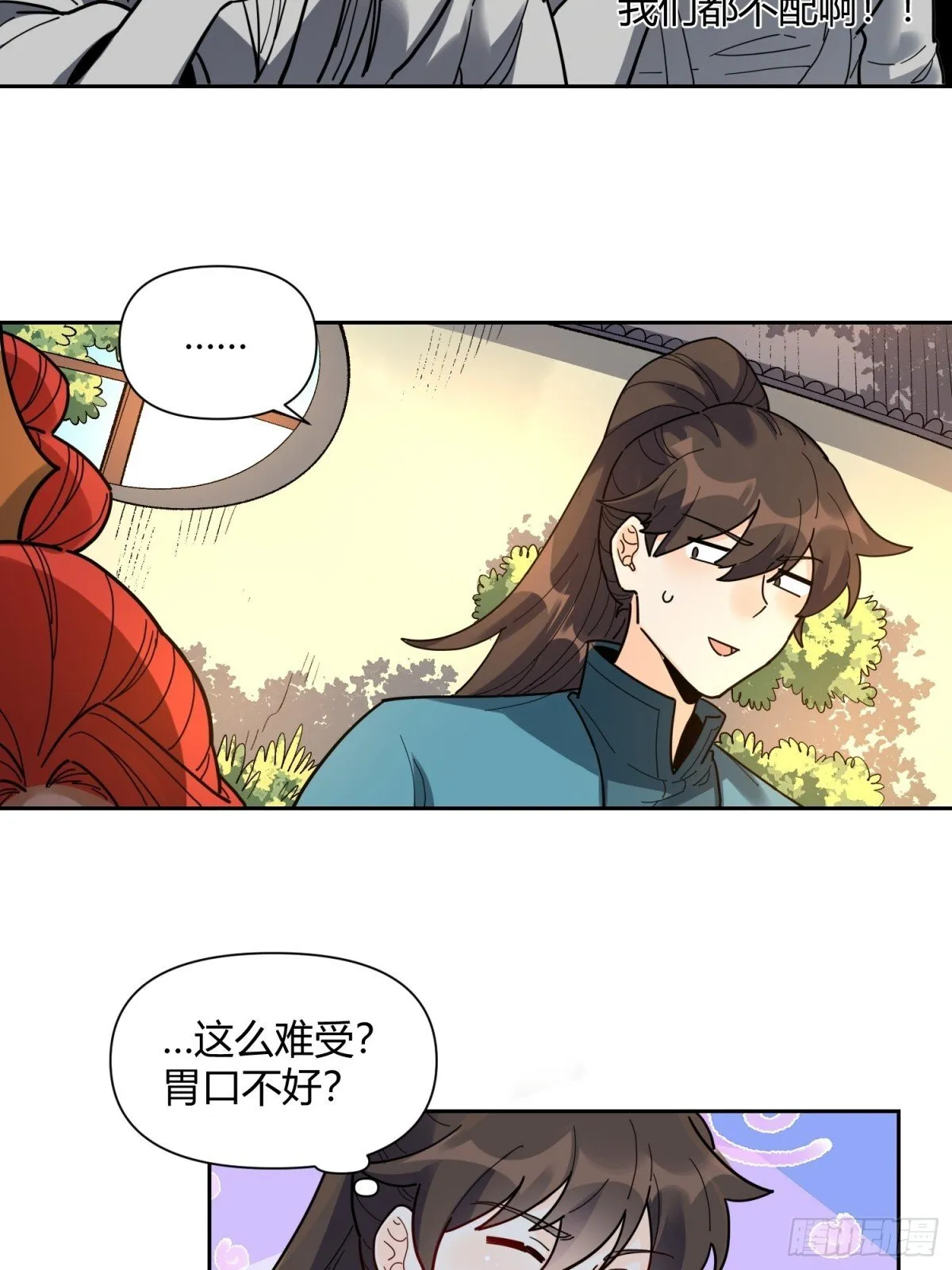 425话 第34页