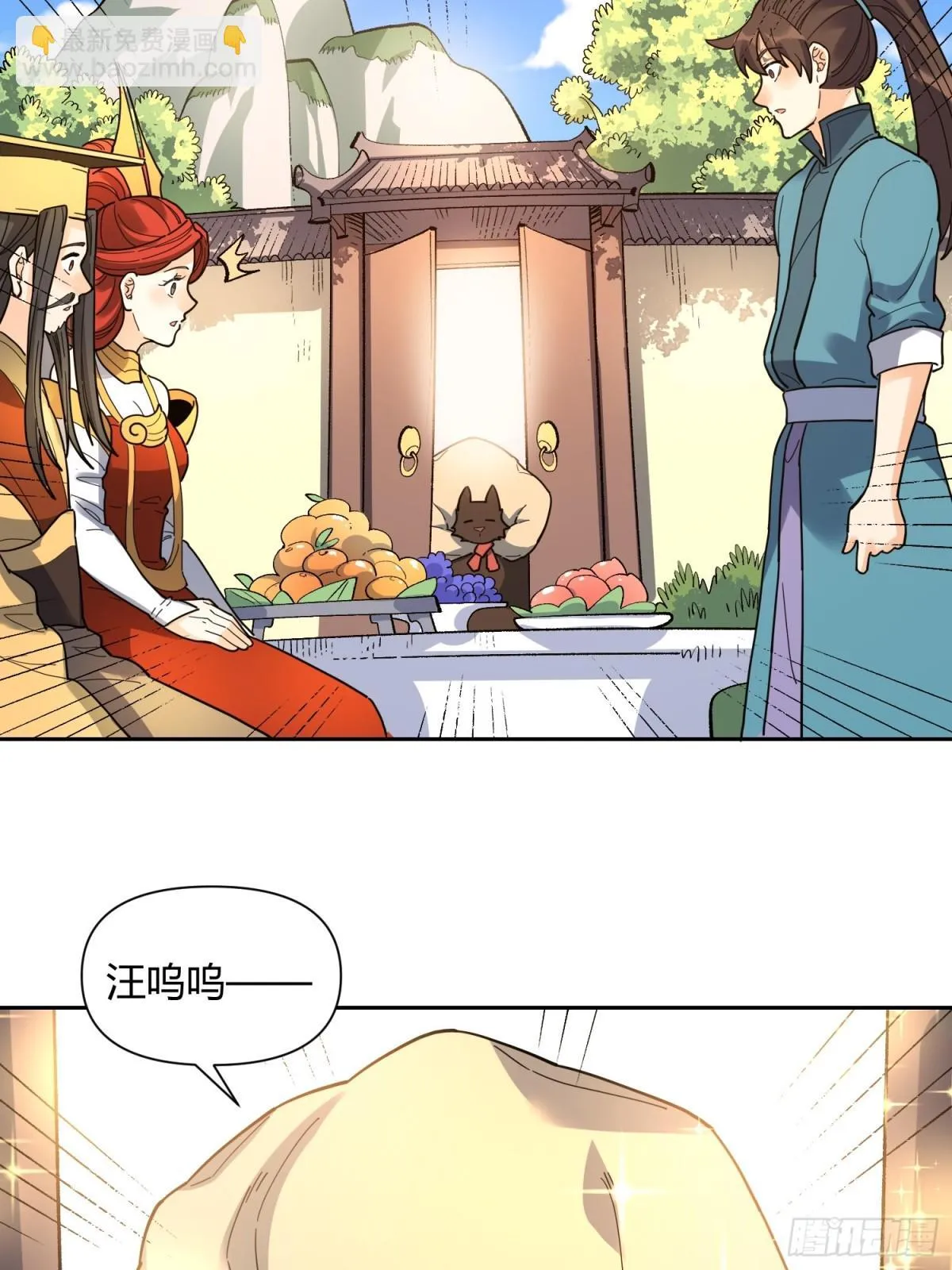 425话 第36页