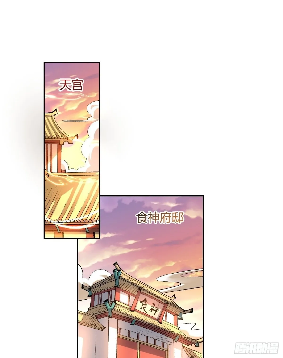 427话 第2页
