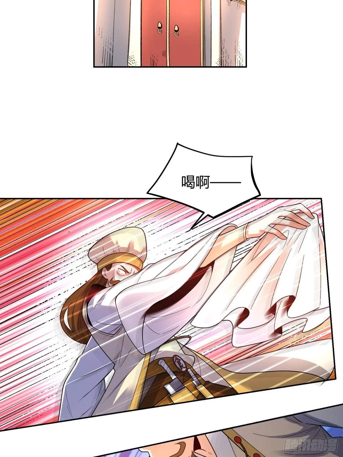 427话 第3页