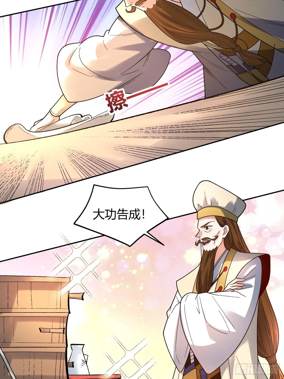 427话 第4页