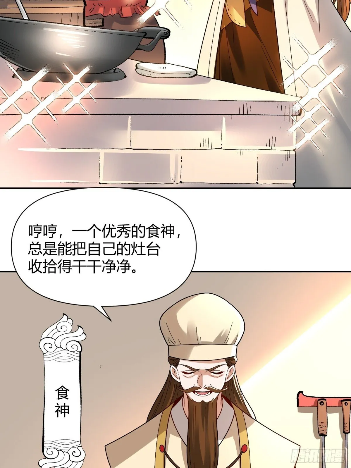 427话 第5页