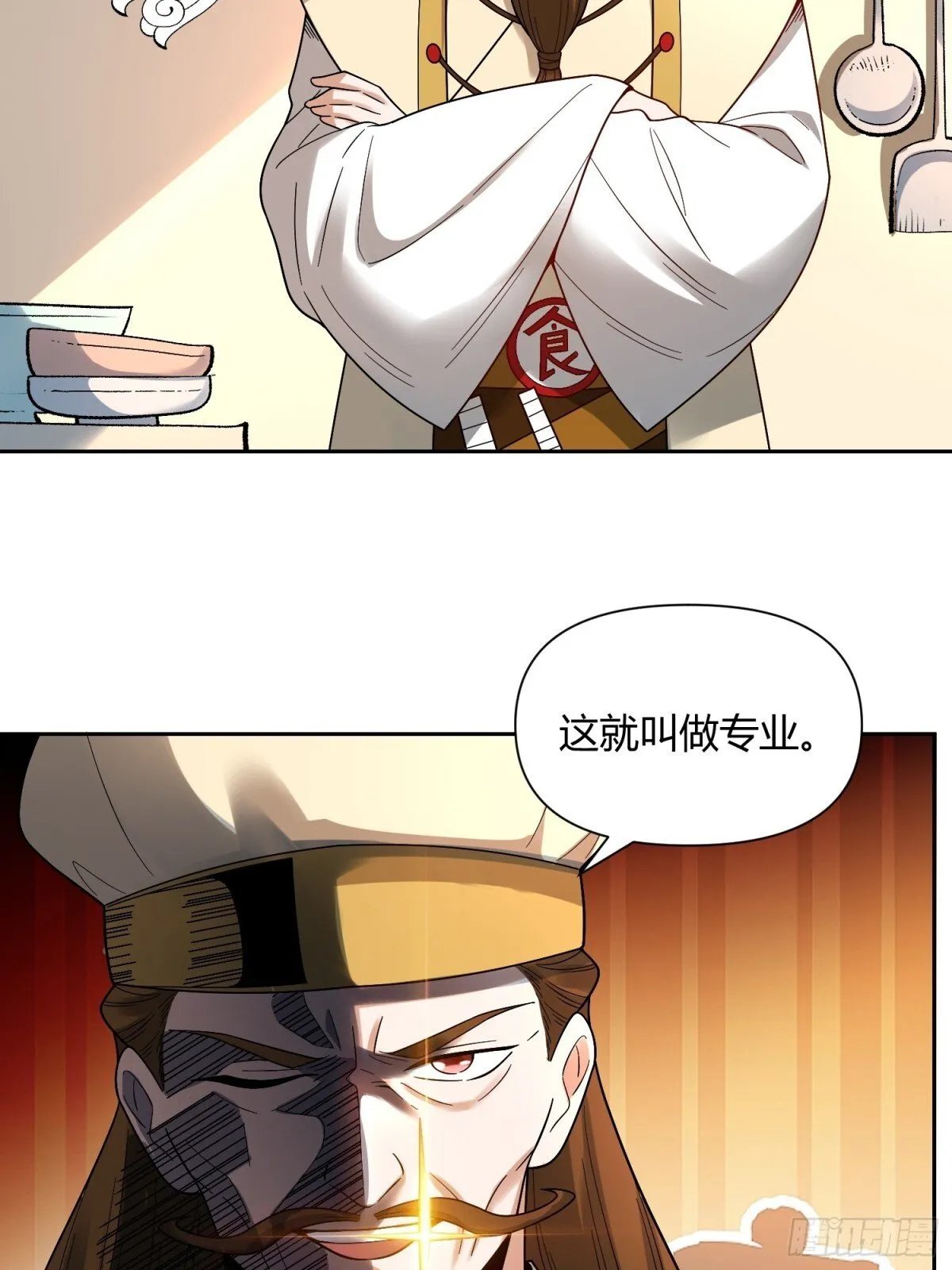 427话 第6页
