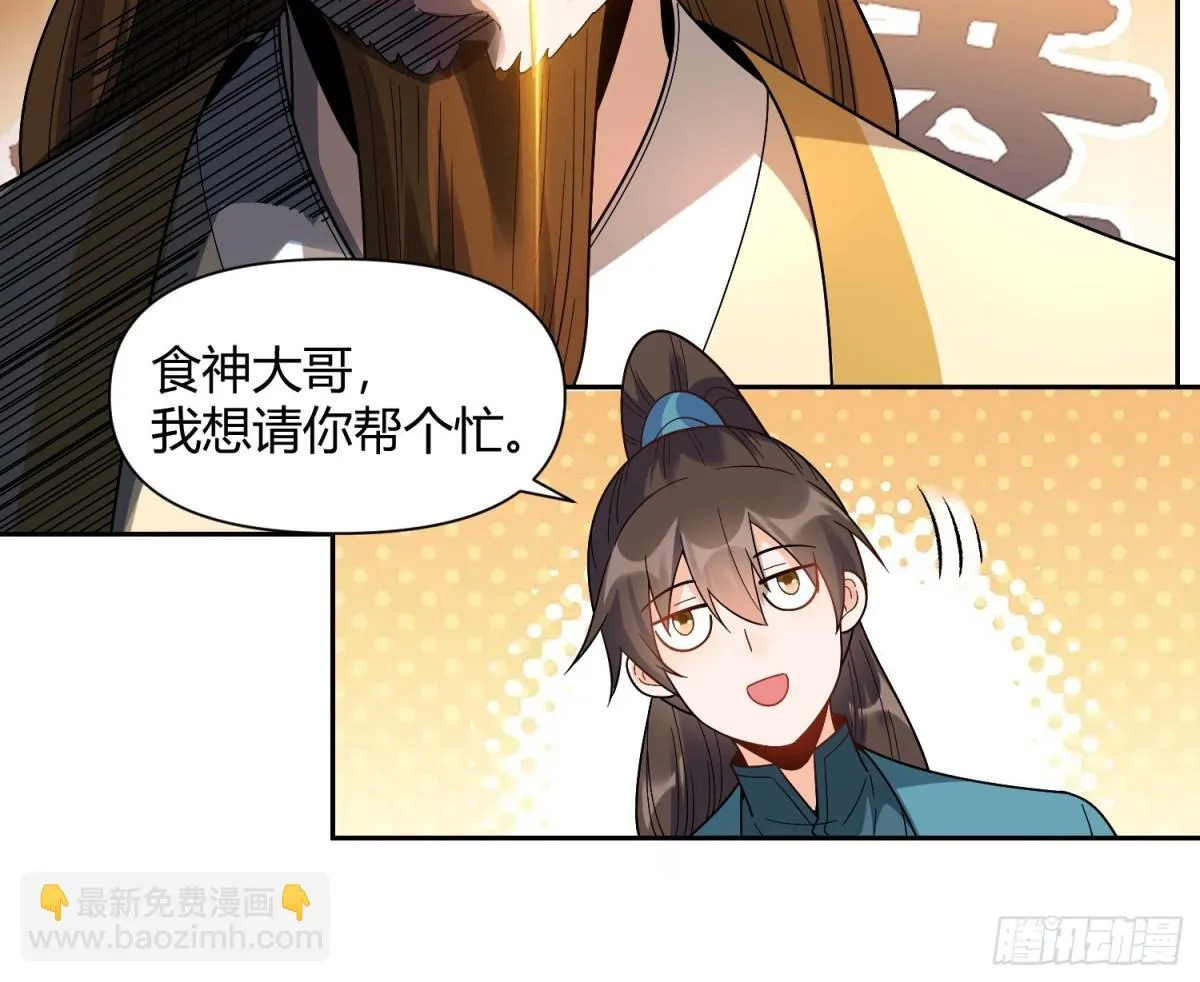 427话 第7页