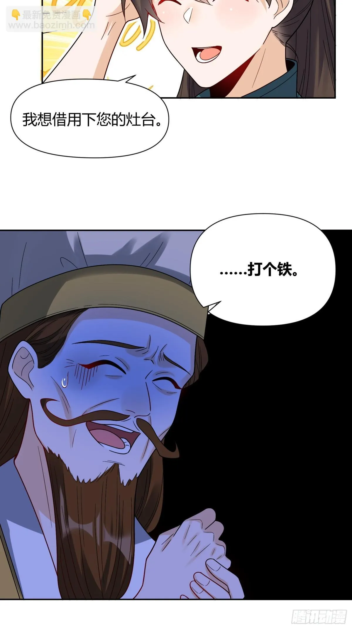 427话 第9页