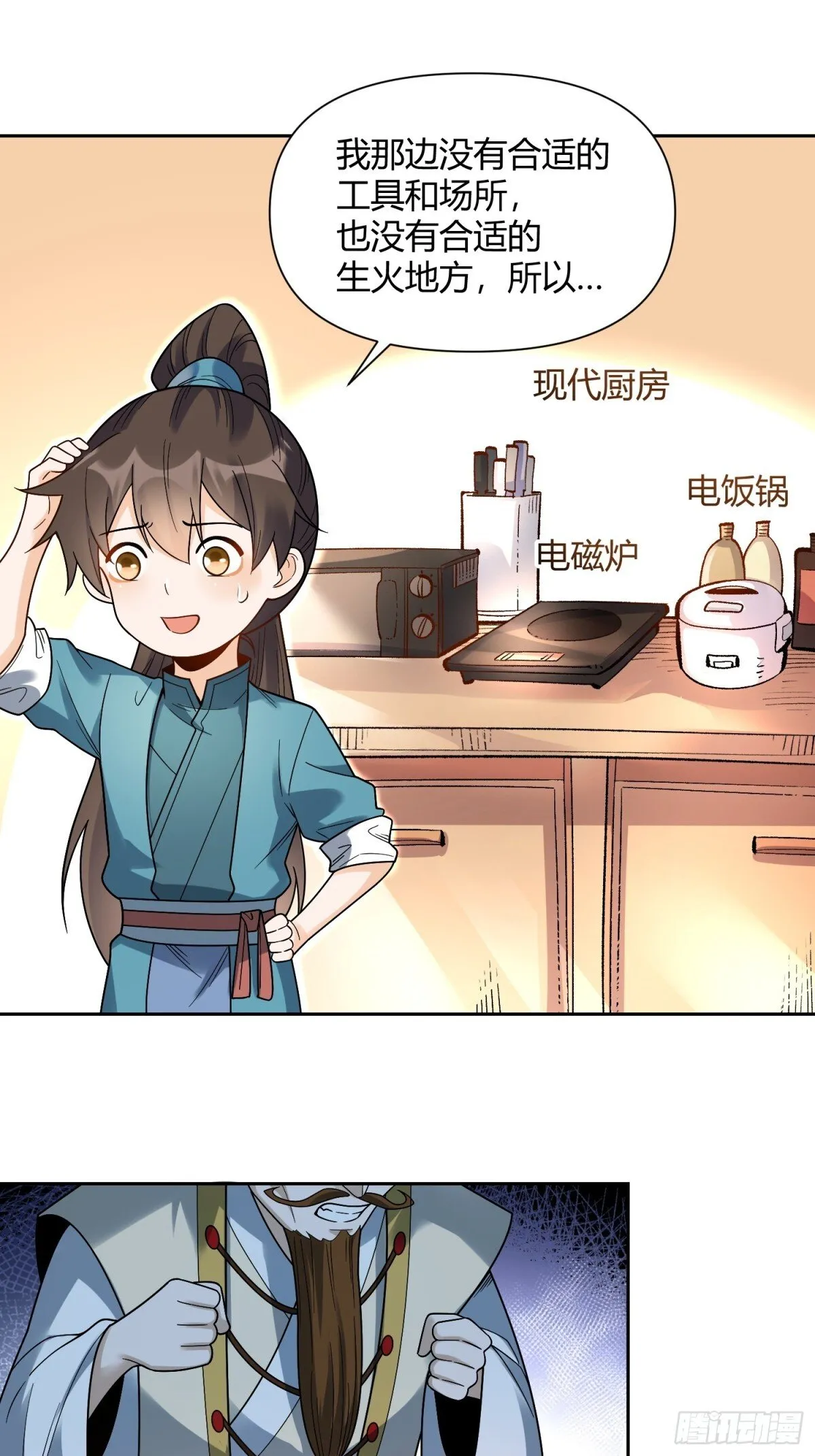 427话 第10页