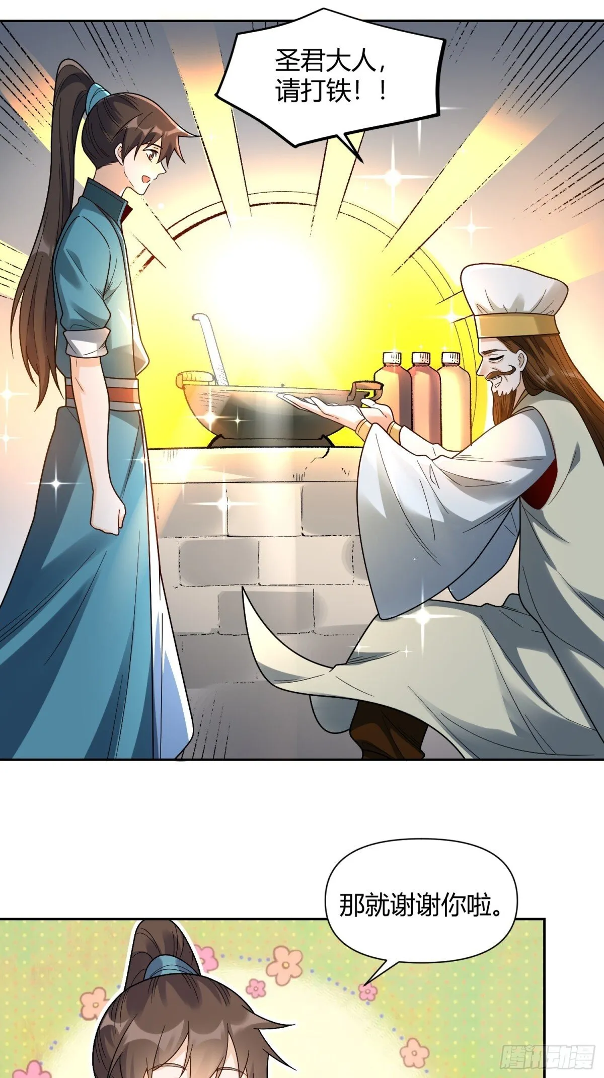427话 第12页