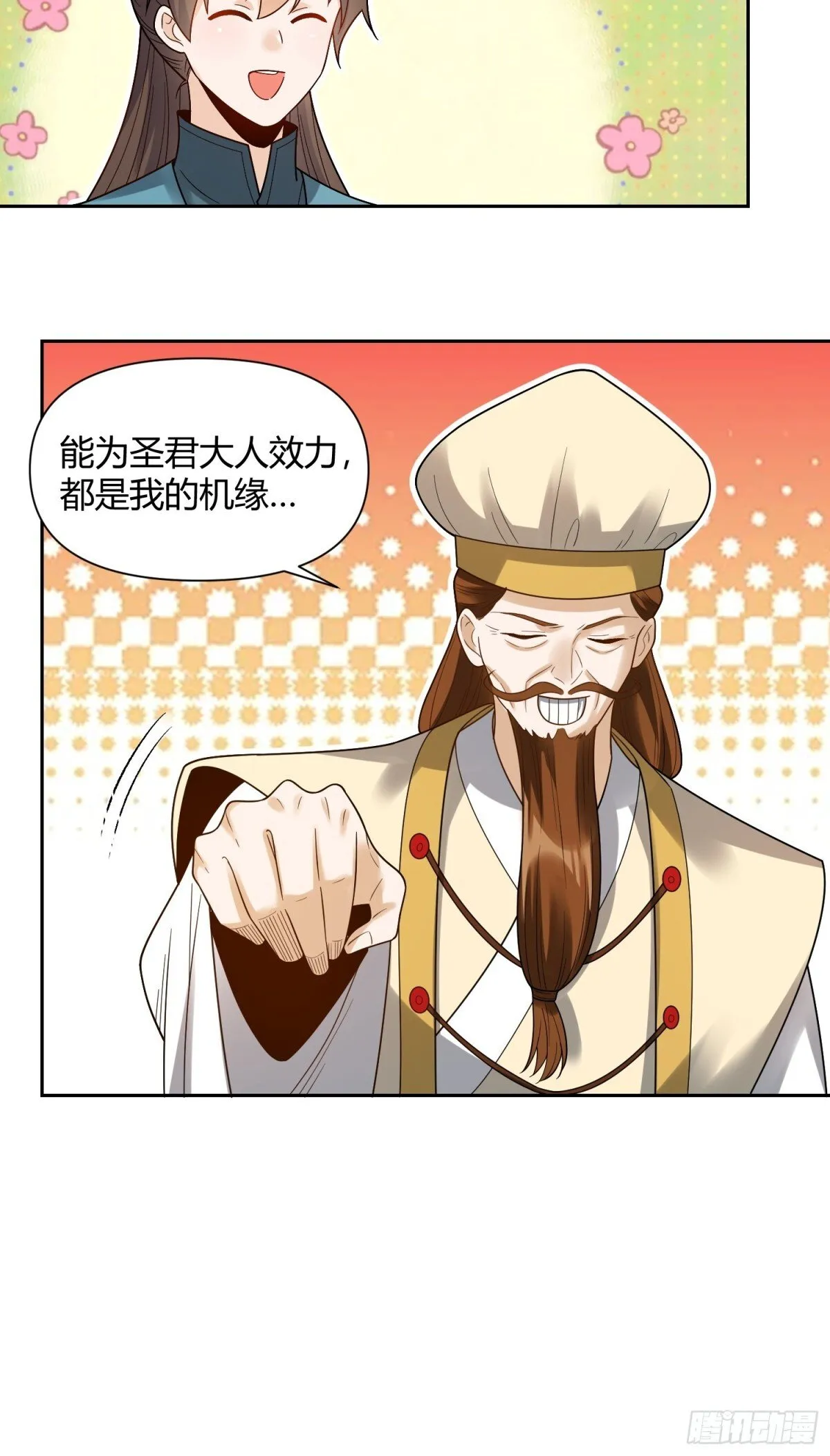 427话 第13页