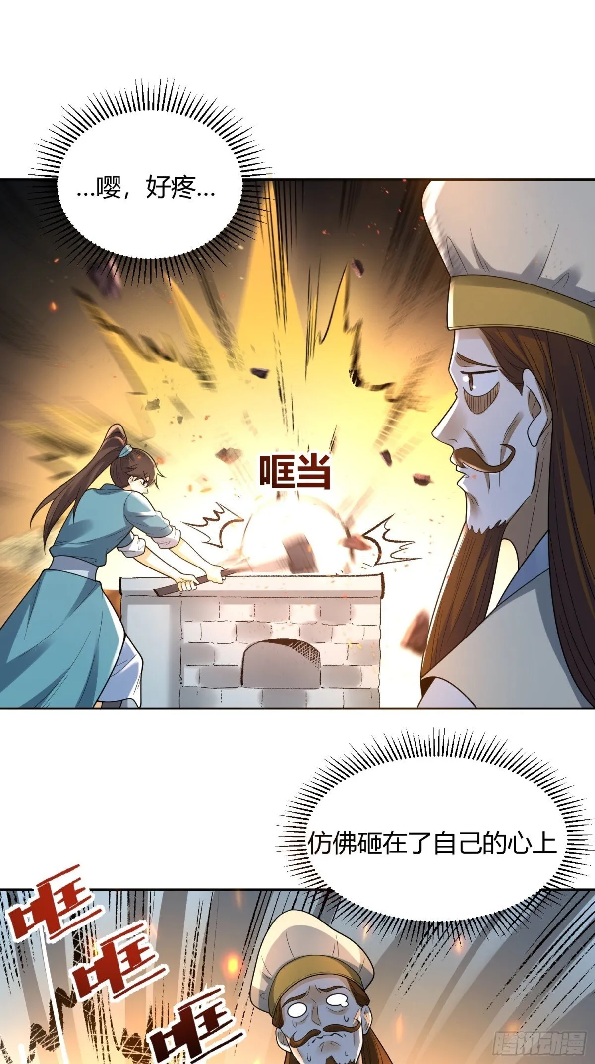 427话 第14页