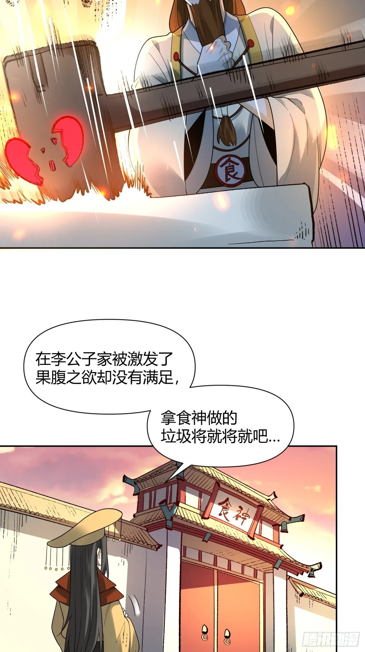 427话 第15页