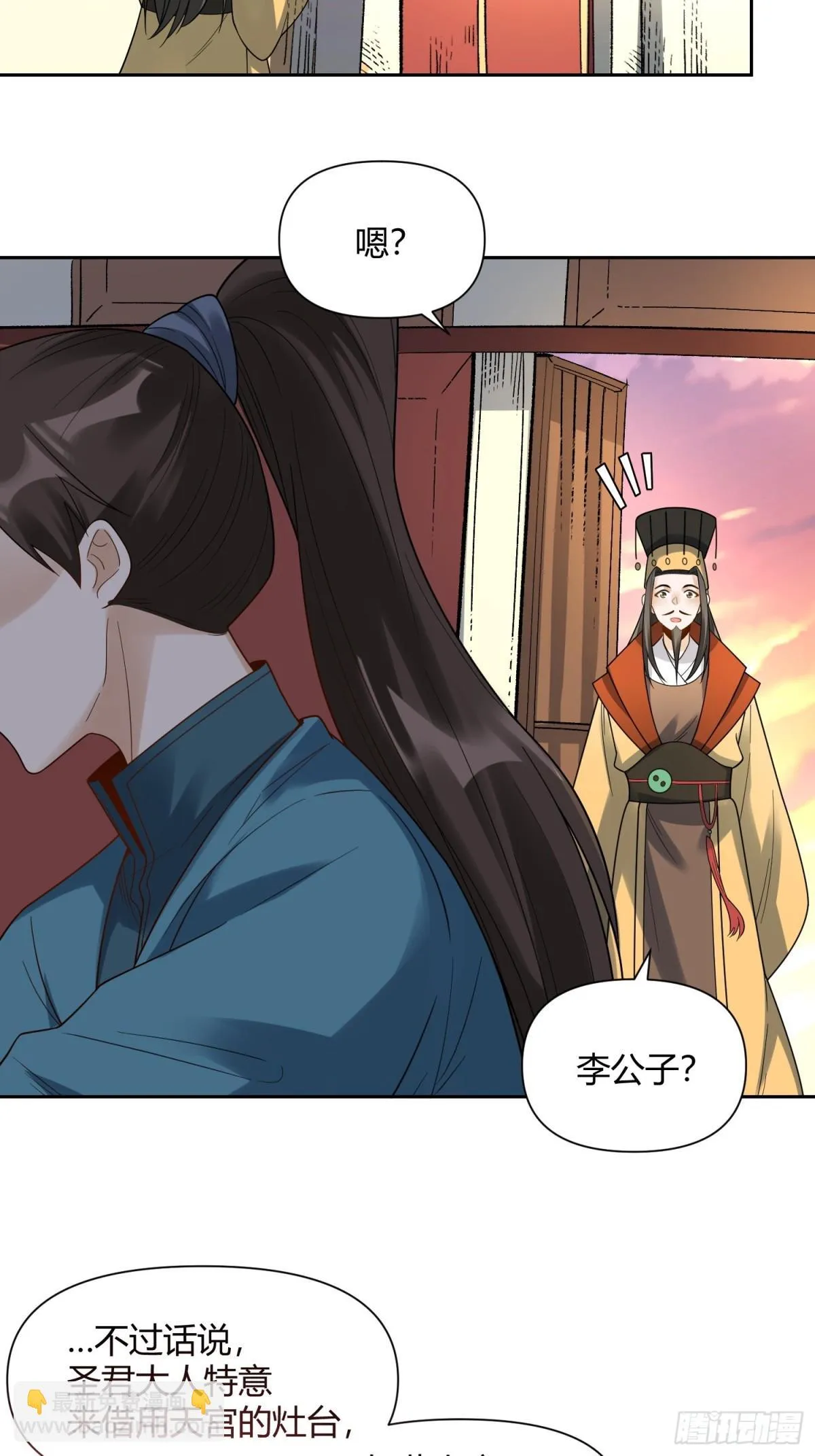 427话 第16页