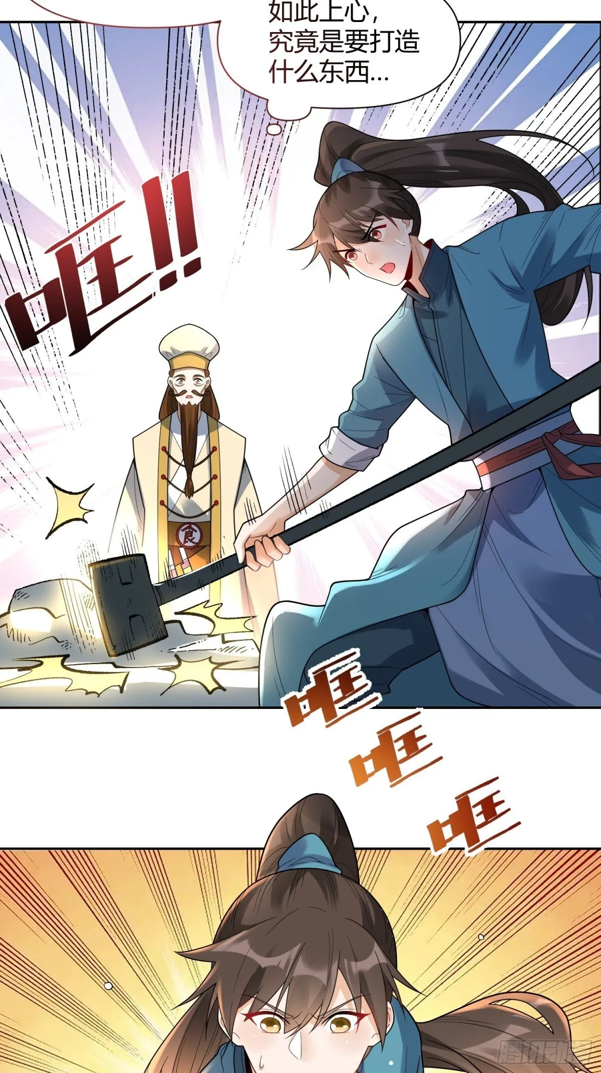 427话 第17页