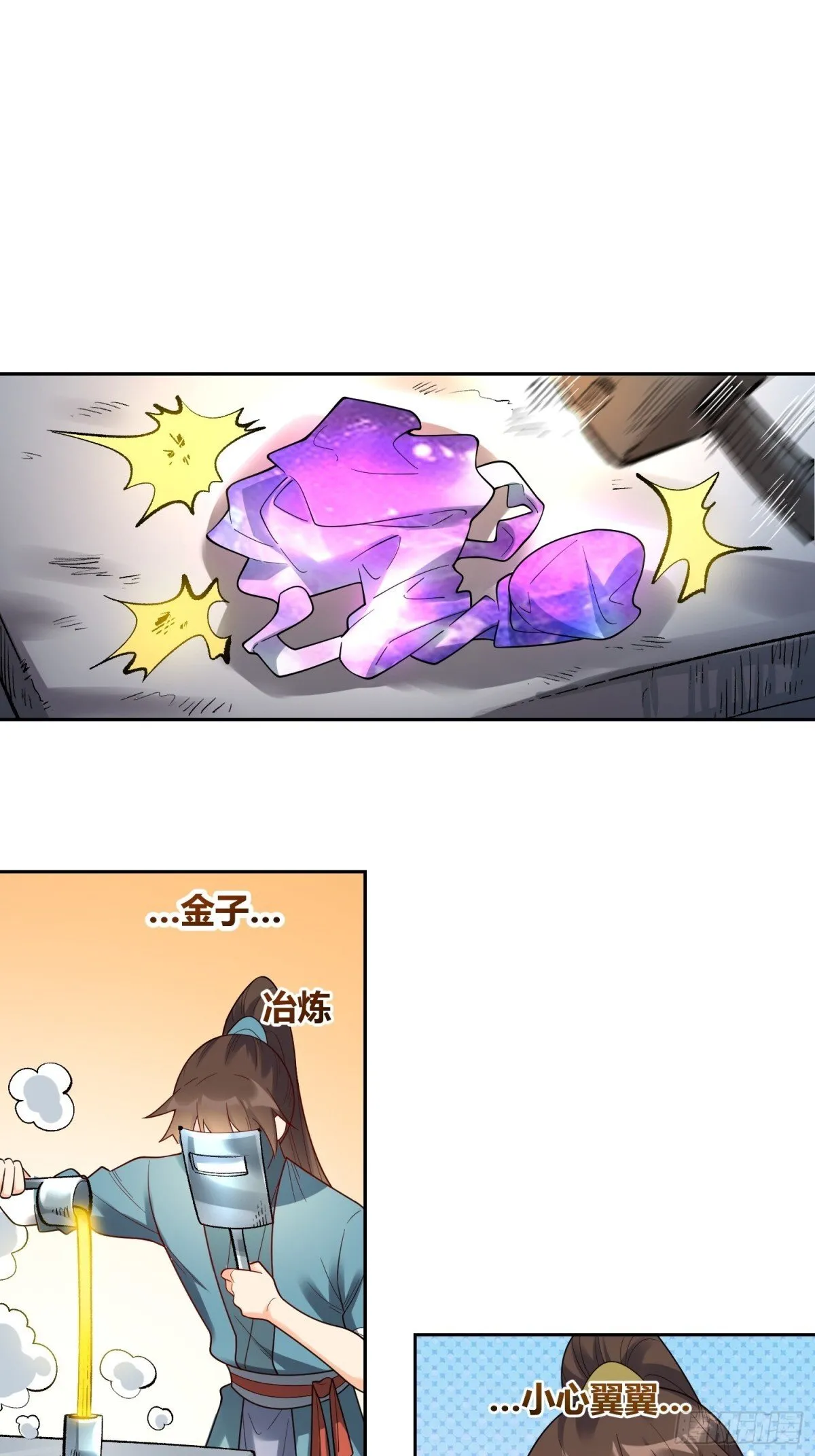 427话 第20页