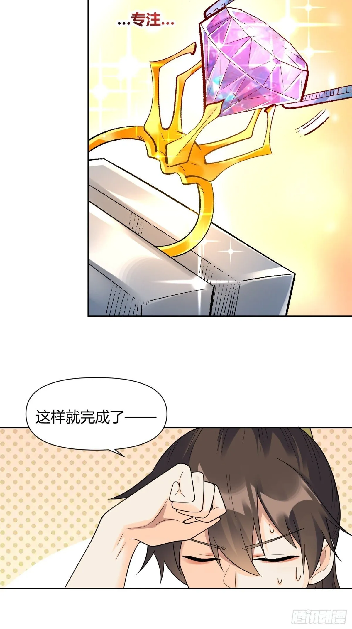 427话 第22页